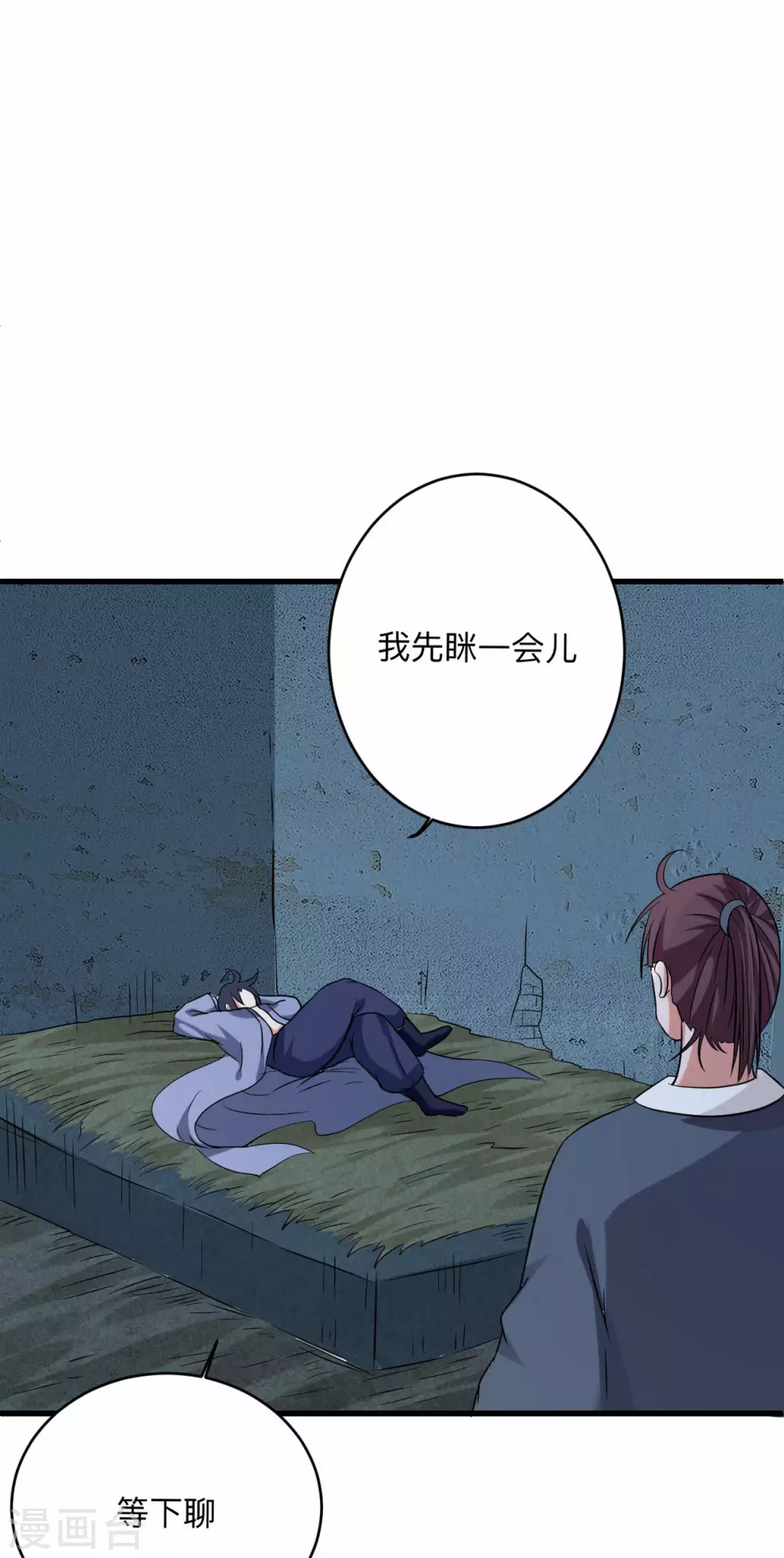 第142话 狱中唯一的女人7