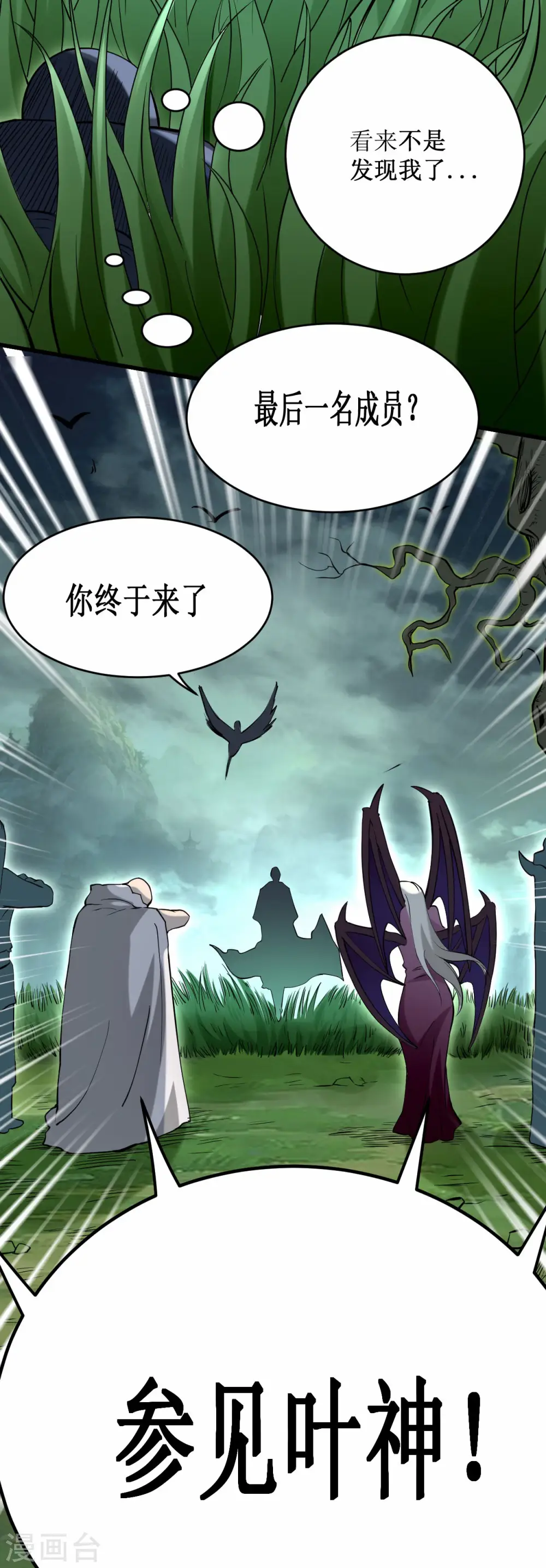 第203话 天榜第一27