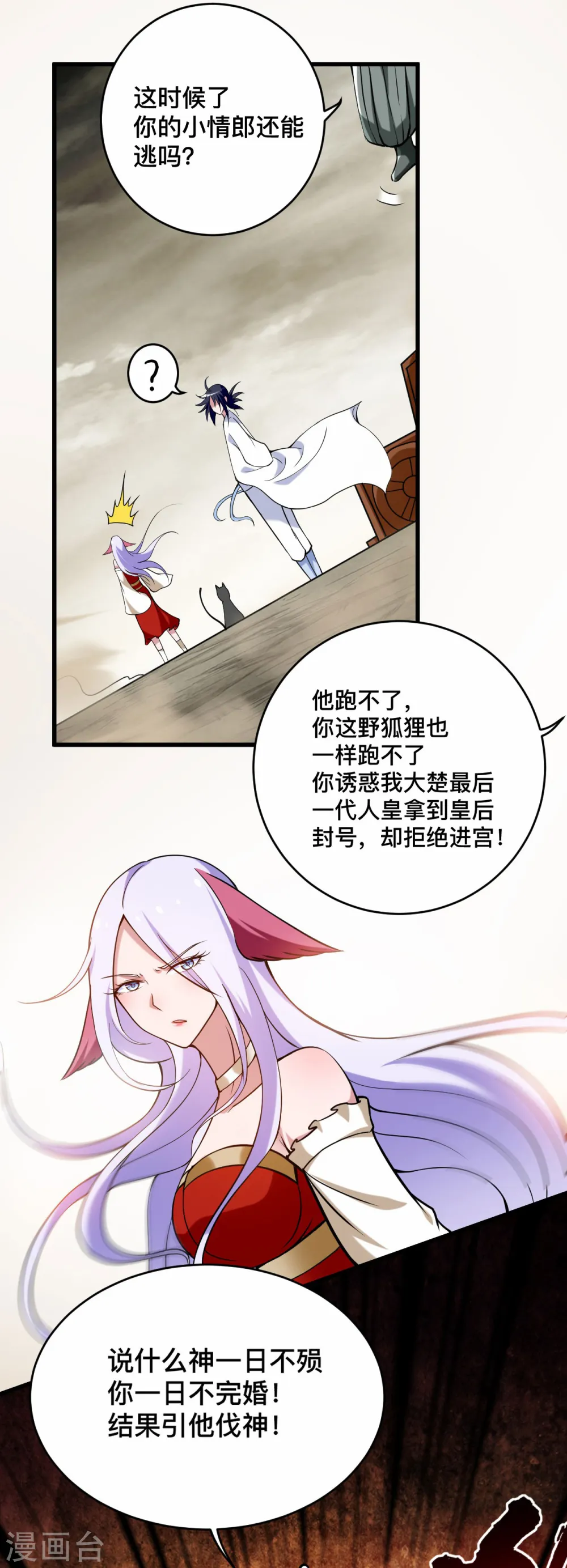 第198话 单挑一万名太古强者！3