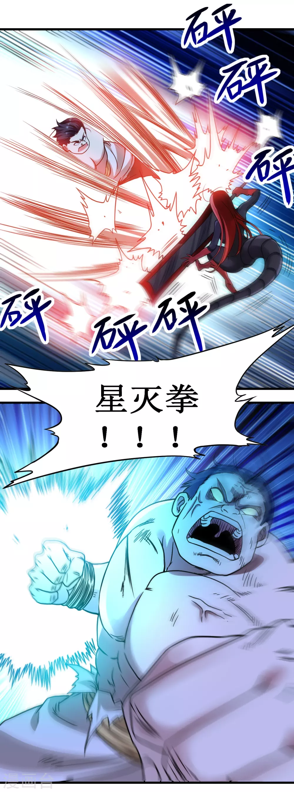 第50话 人类与妖魔的大秘密24