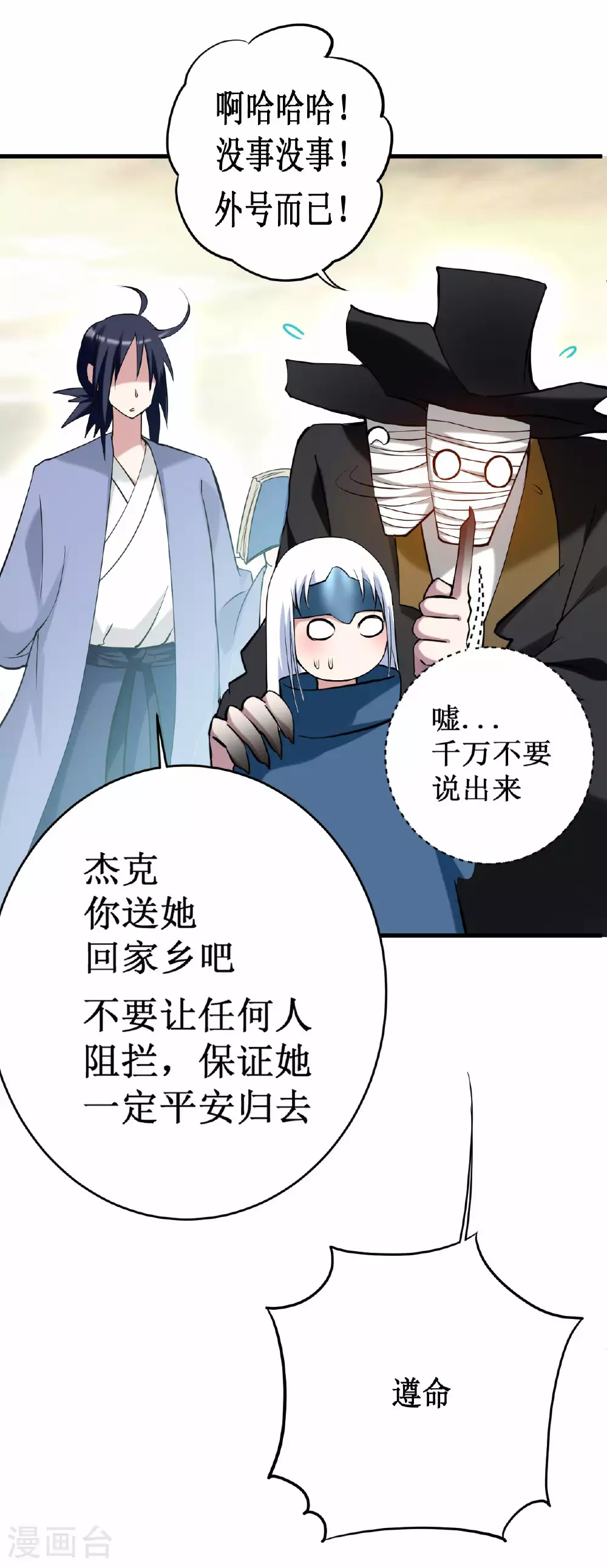 第207话 读书人的浩然之气22