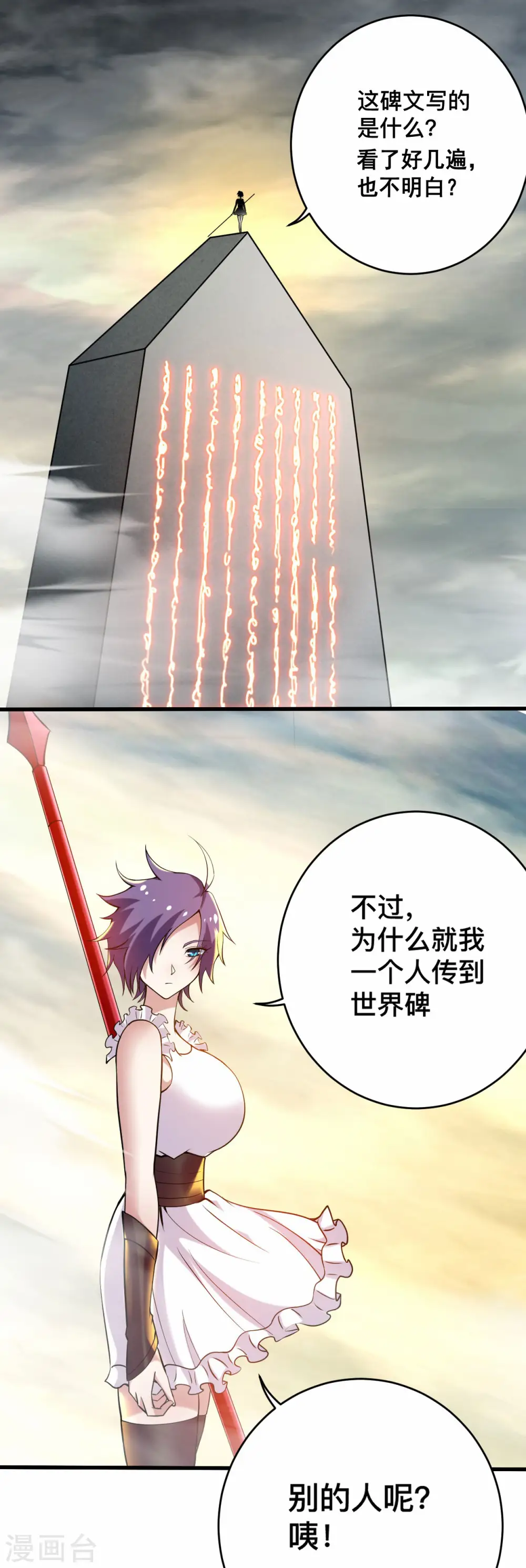 第197话 九尾的抉择!!!2