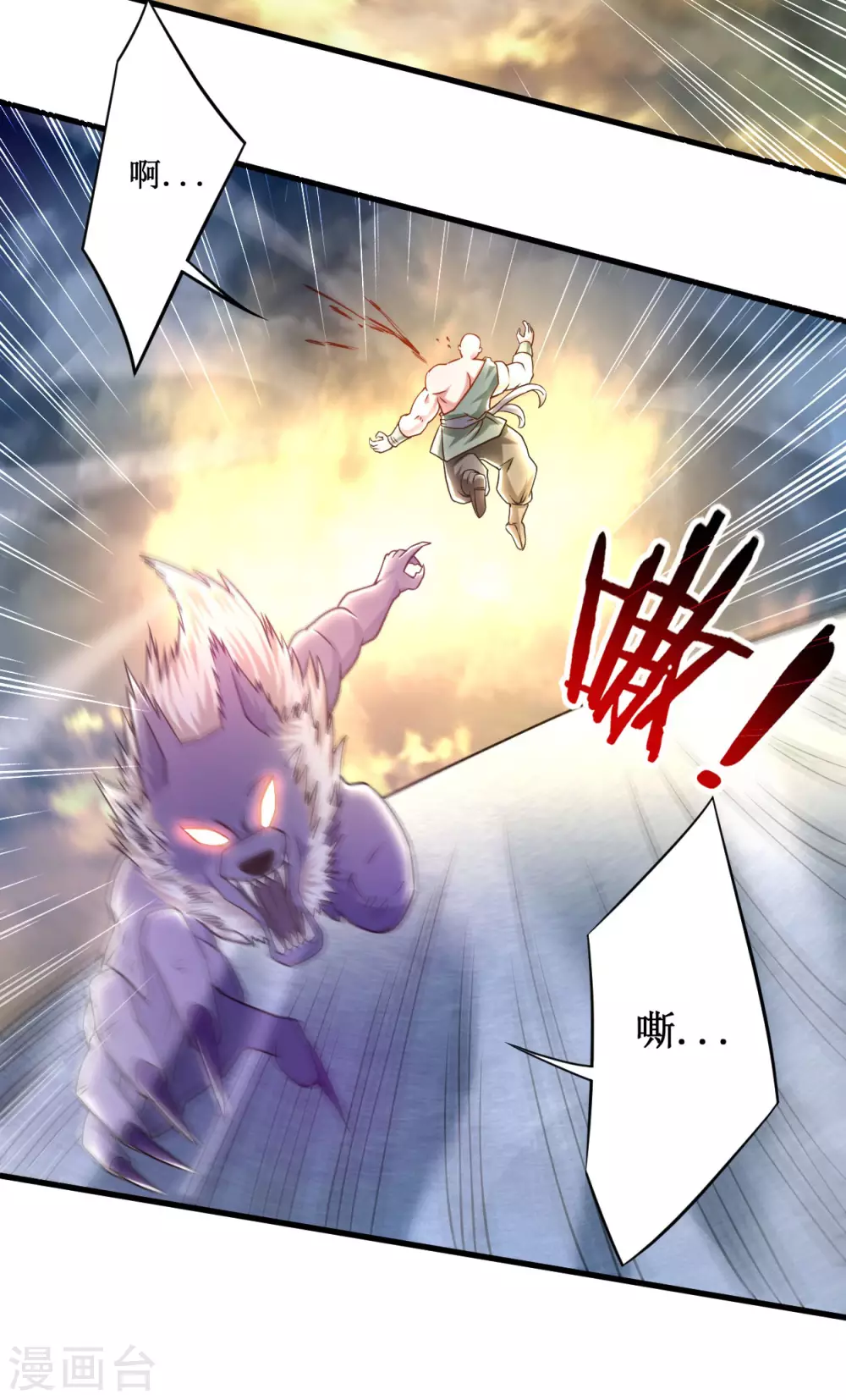 第79话 比攻击还恐怖的防御37