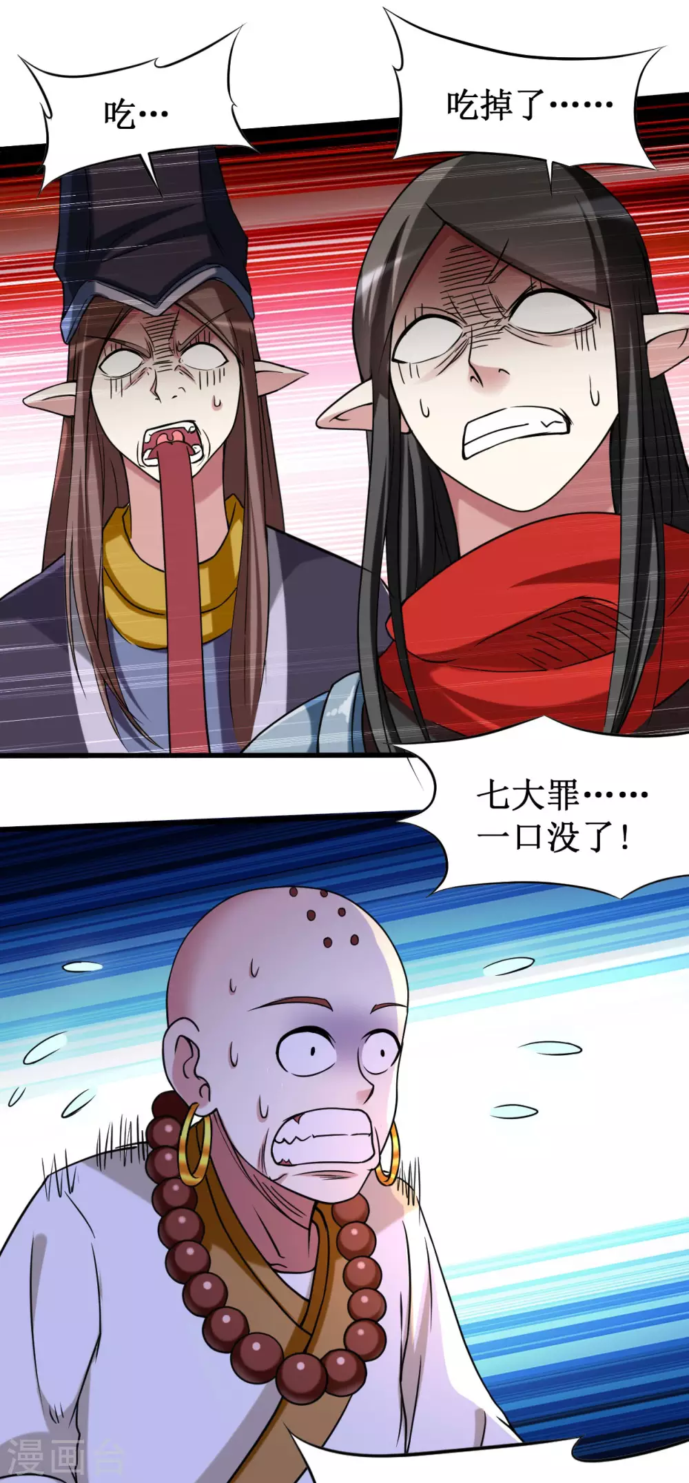 第53话 三大罪妖38