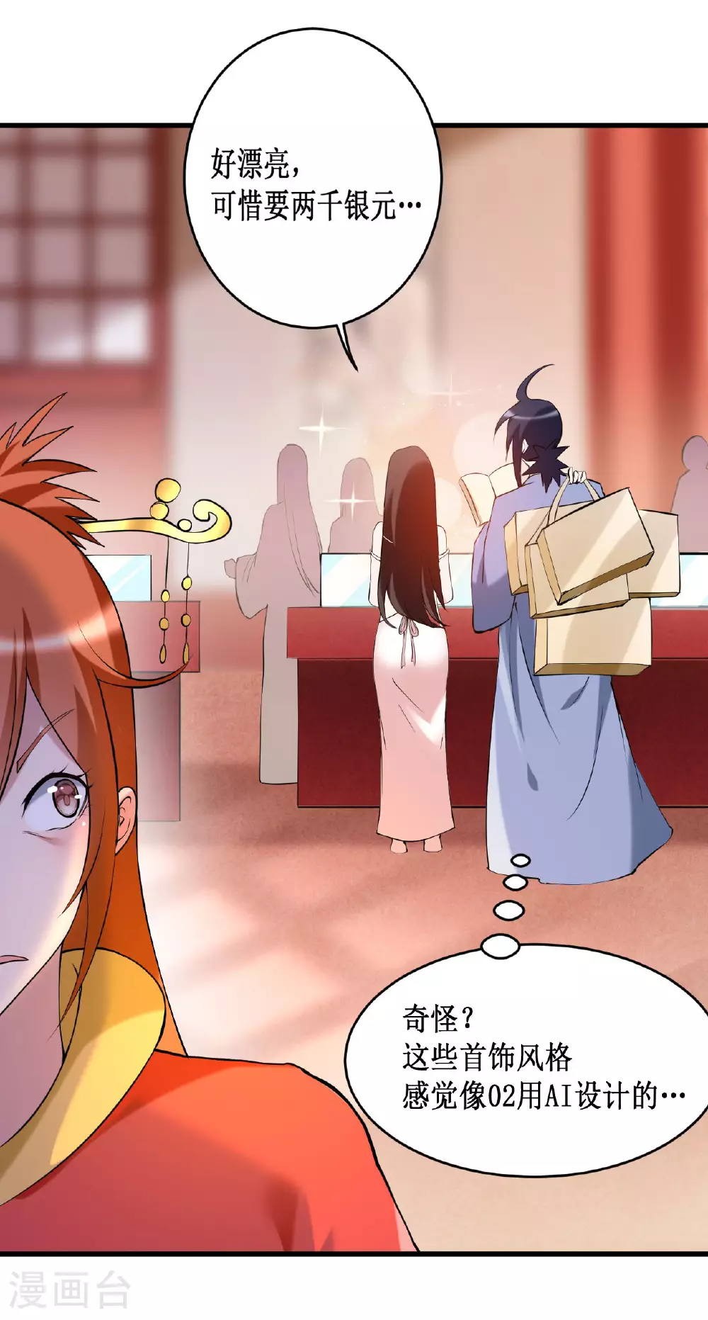 第209话 嫂子有约19