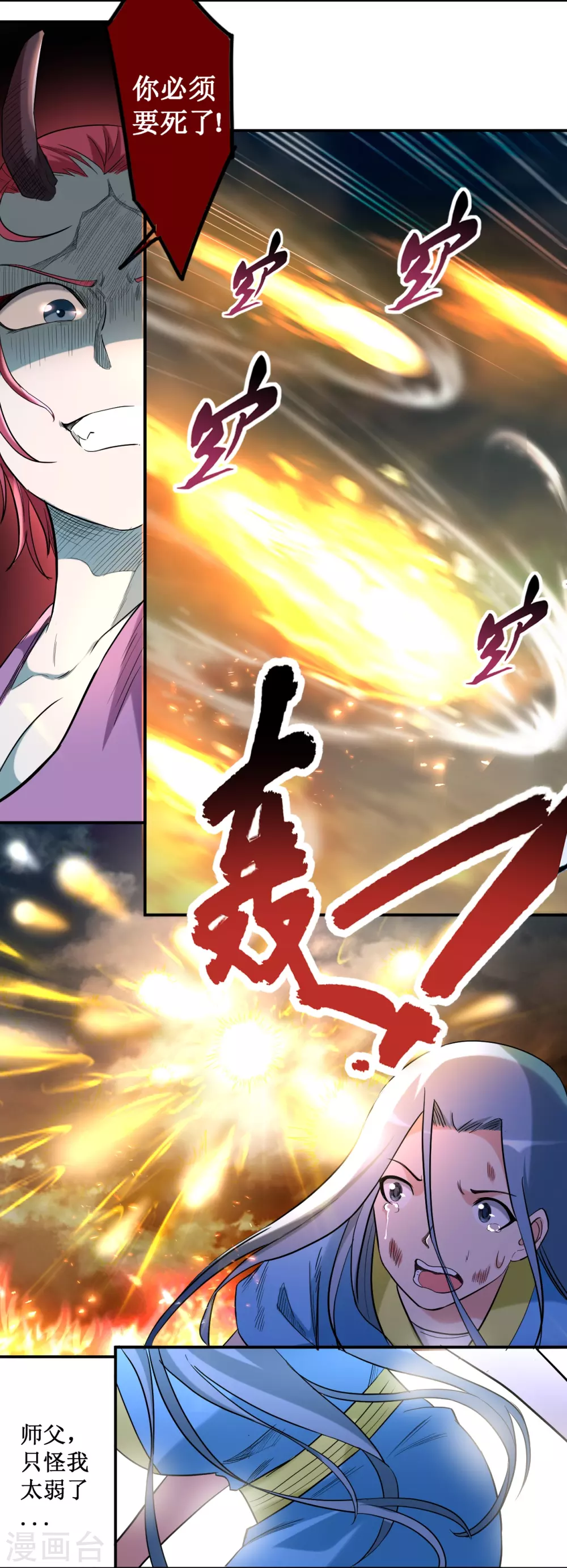 第38话 新世界的大门11