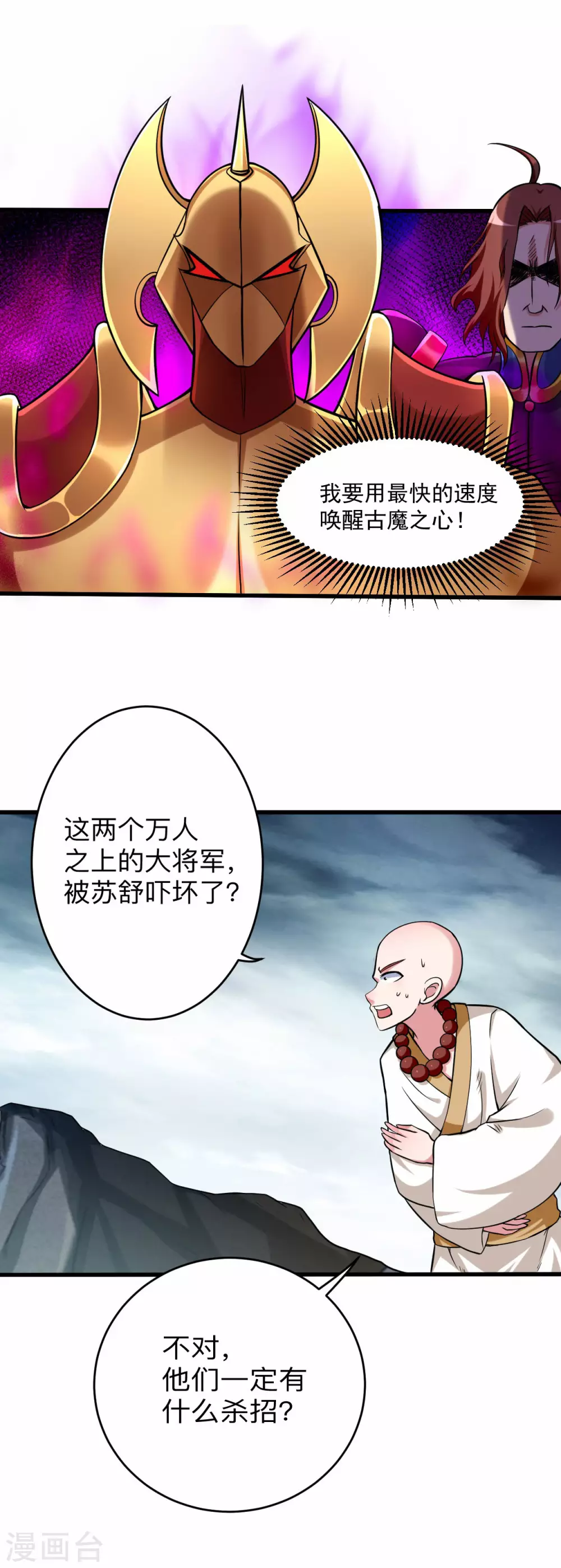 第138话 外公让我A上去1