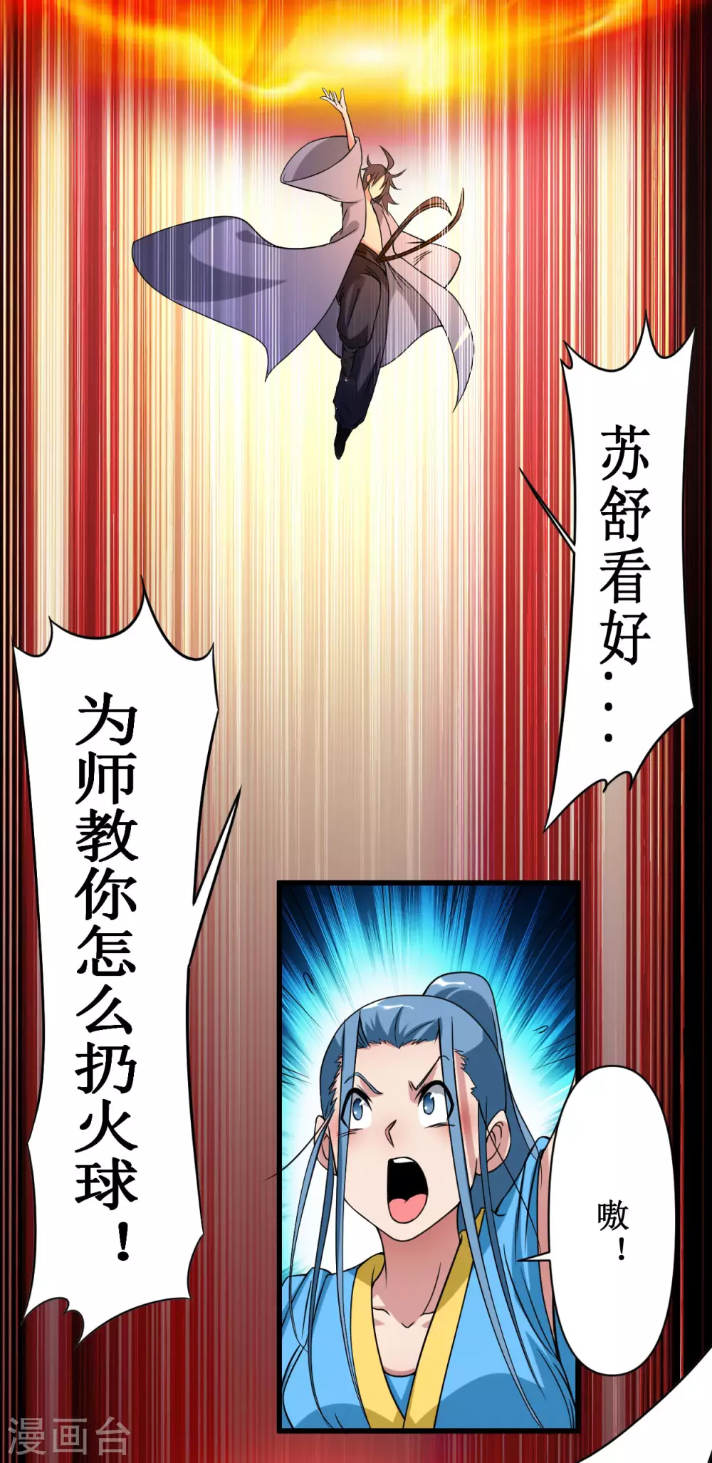 第60话 第一次地狱特训40