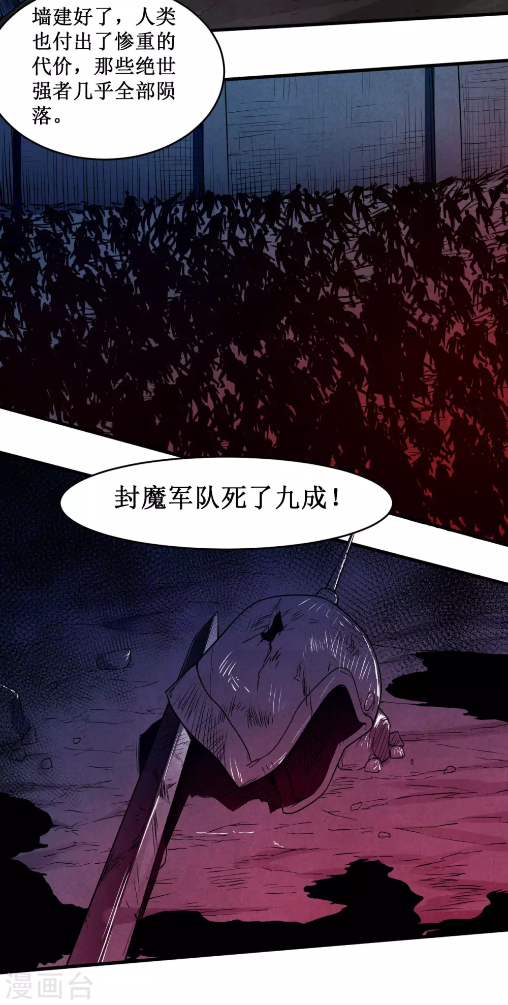 第66话 人类绝境16