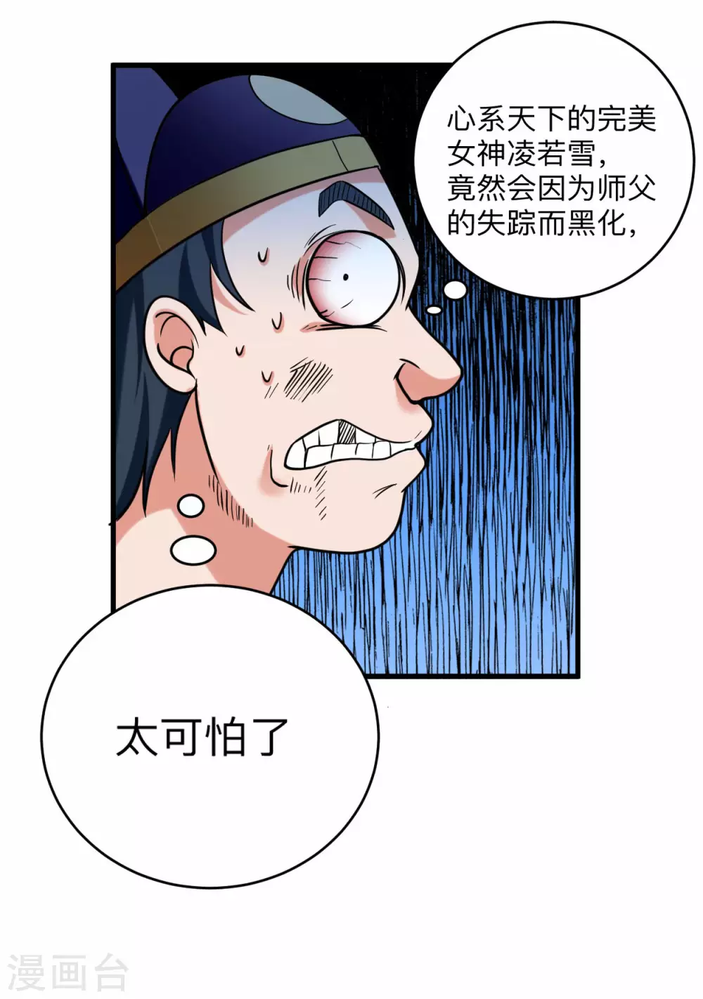 第171话 保护世界的叶神不见了32