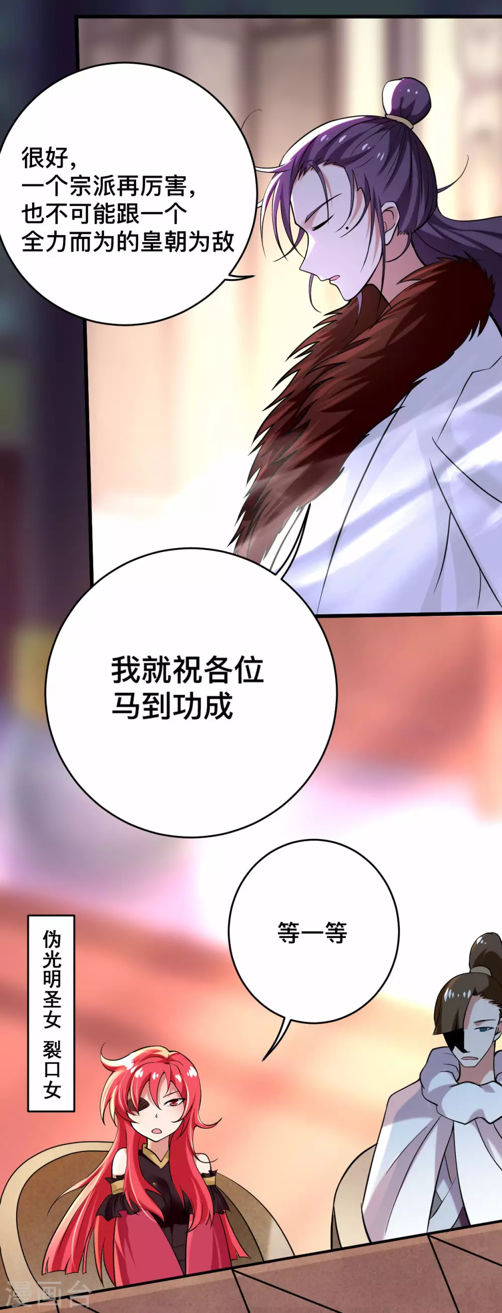 第184话 大皇朝VS小宗派16