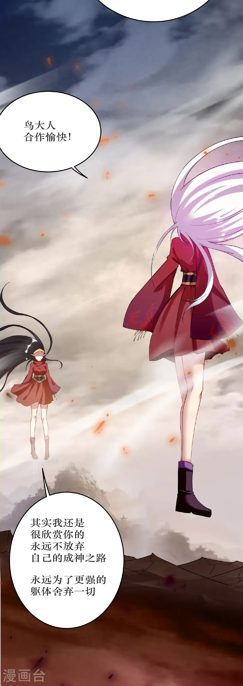 第220话 人类大结局，倒计时！43