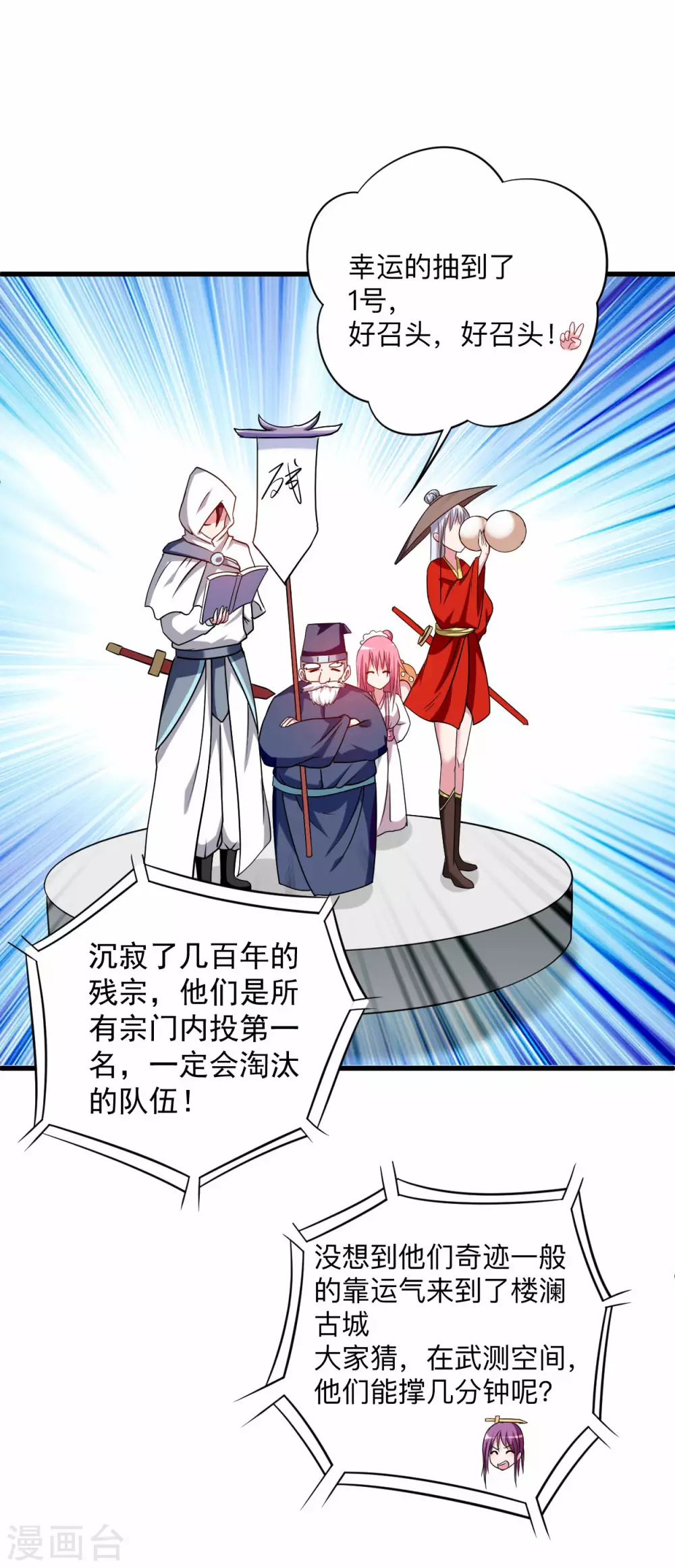 第115话 女神的闺中小秘密28