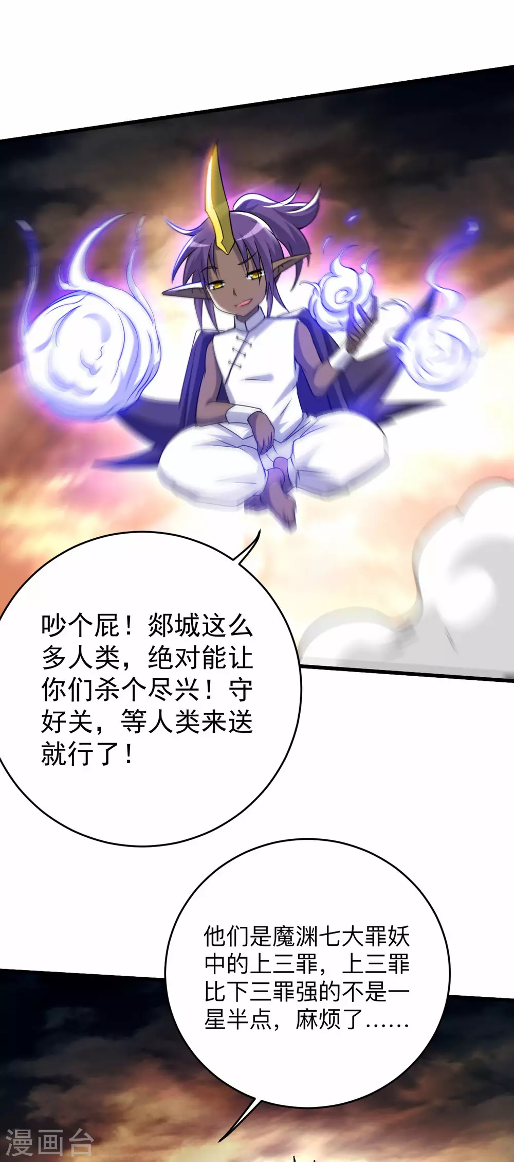 第96话 中级技能57