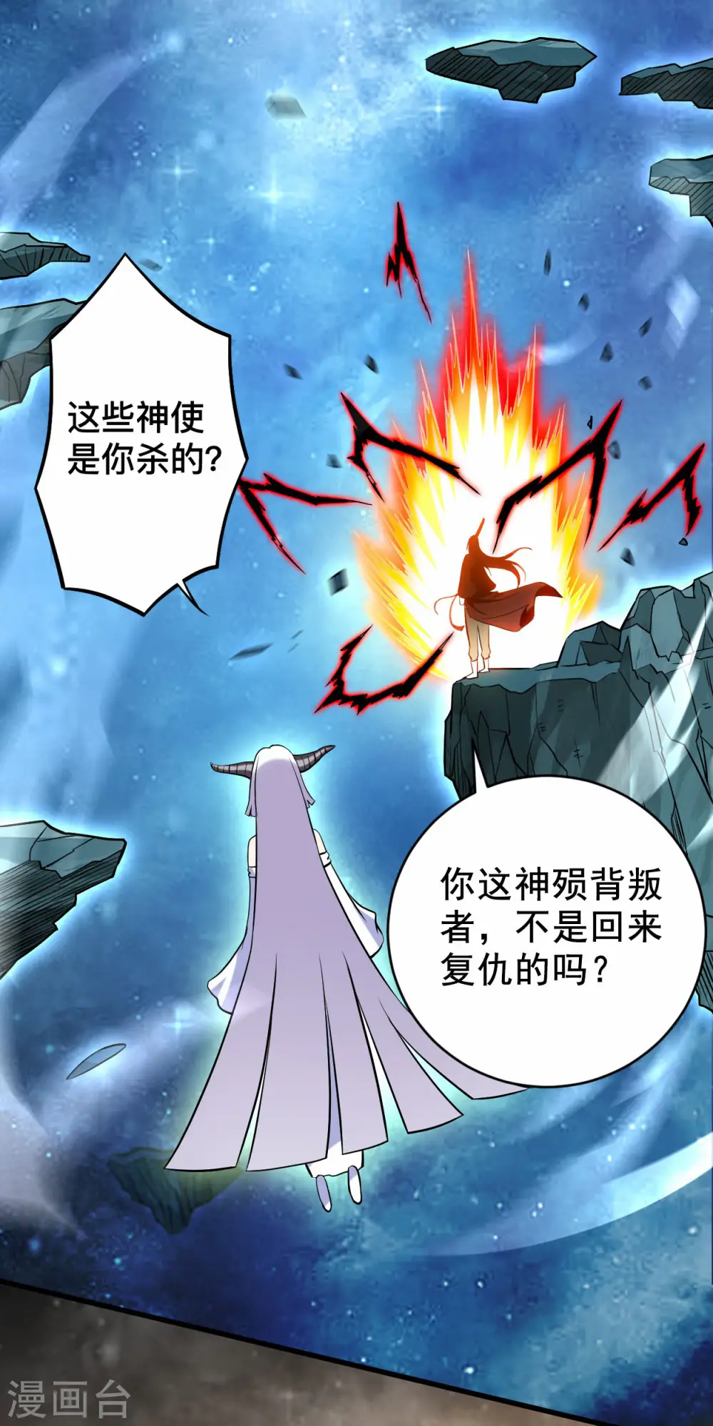 第199话 神对无极宗的惩罚3