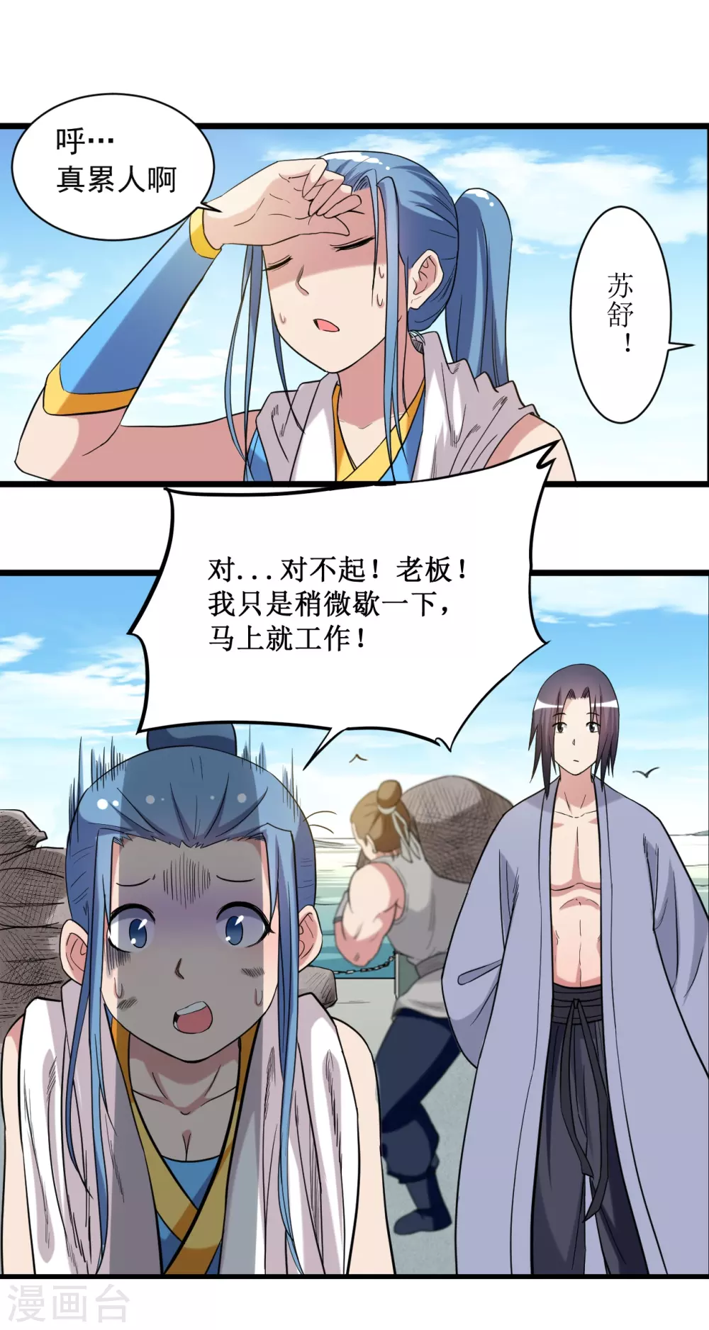 第58话 狭路相逢18