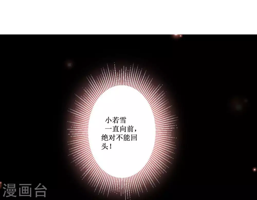 第24话 女弟子们的用途29