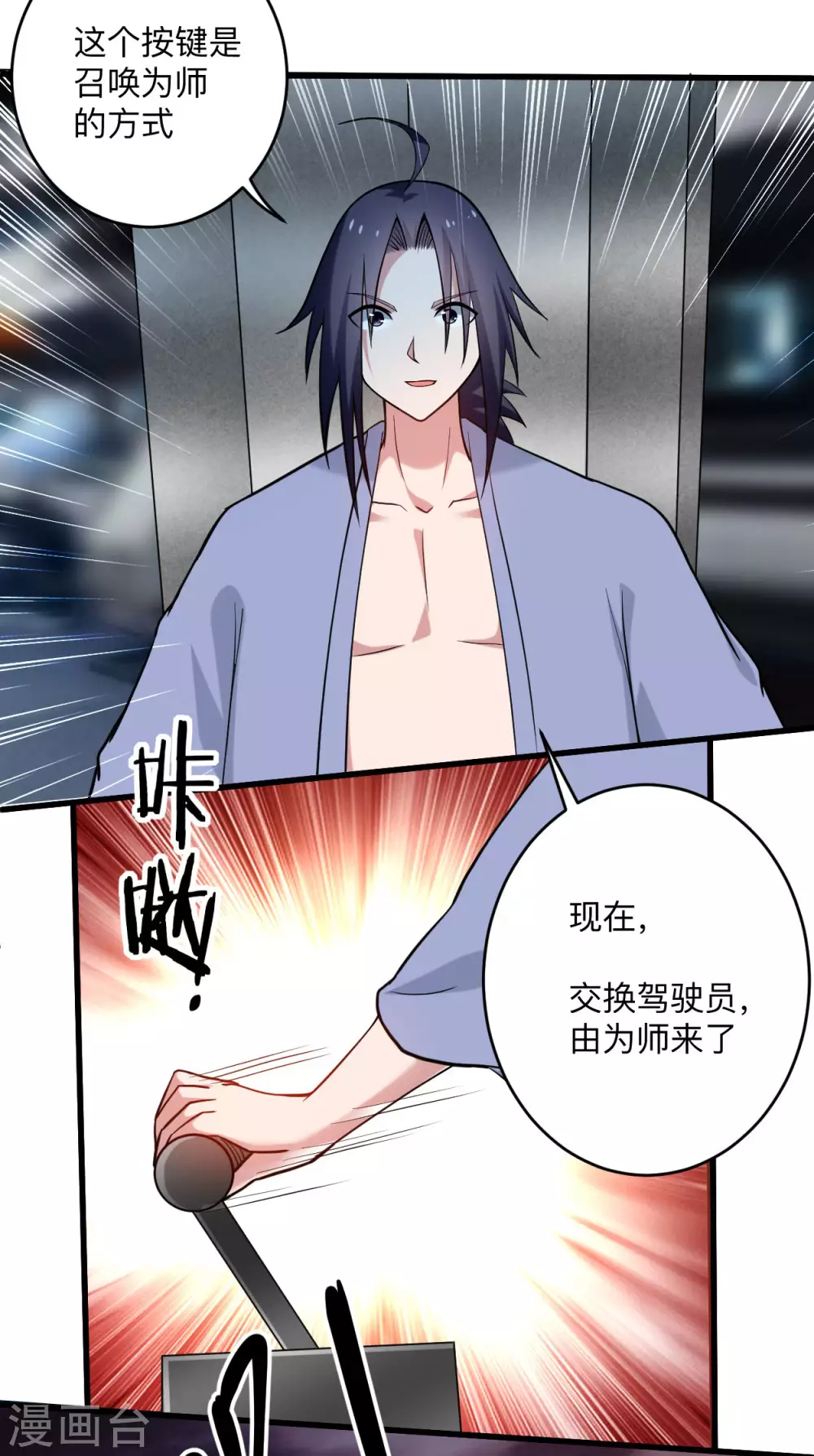 第169话 史上最强一铲！10