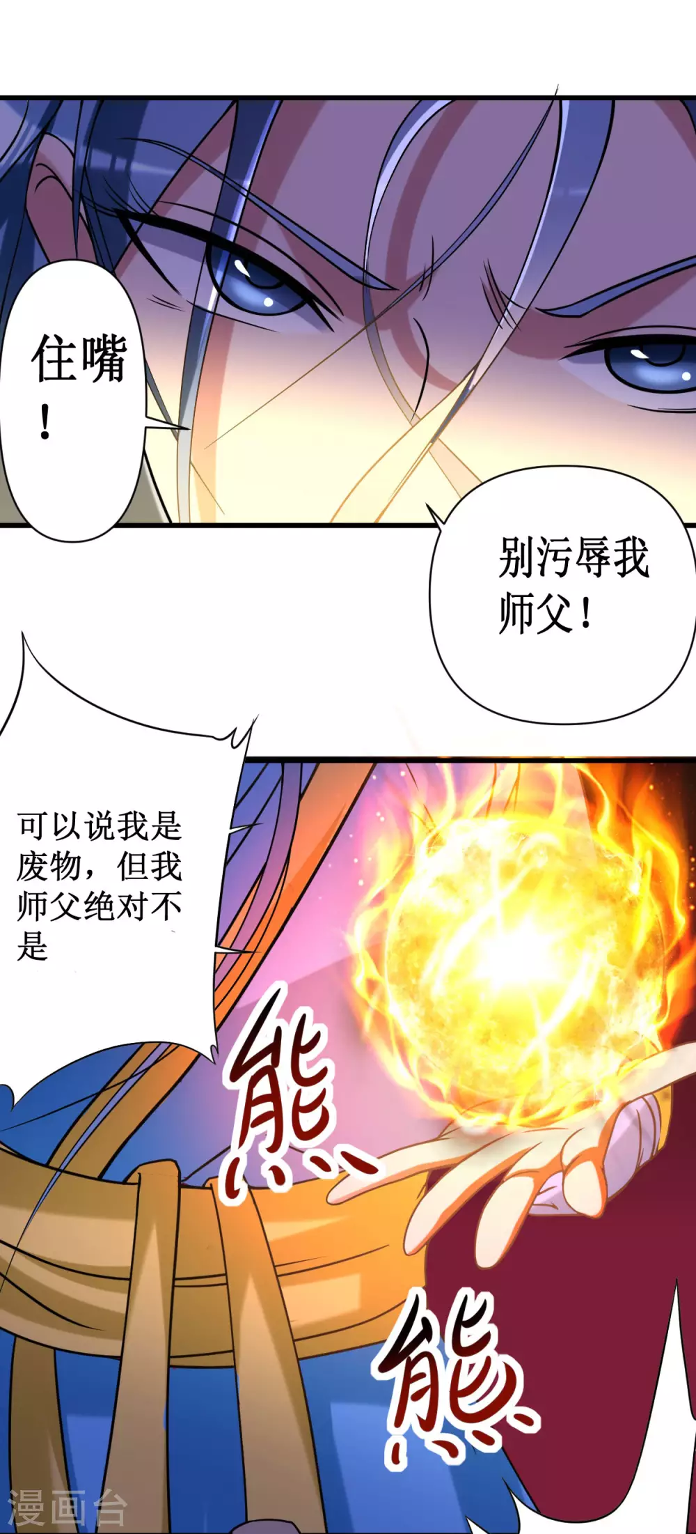 第60话 第一次地狱特训17