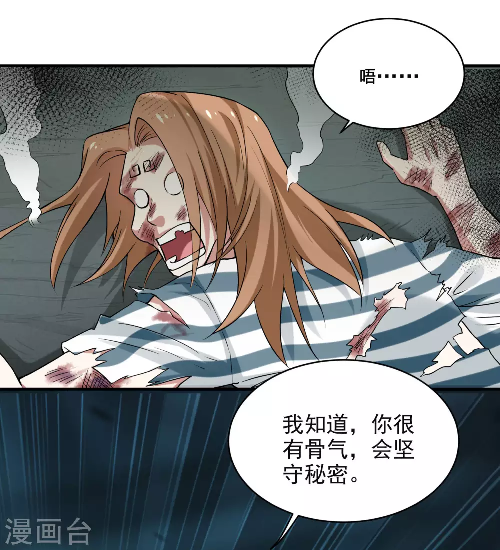 第158话 无法离开的监狱39