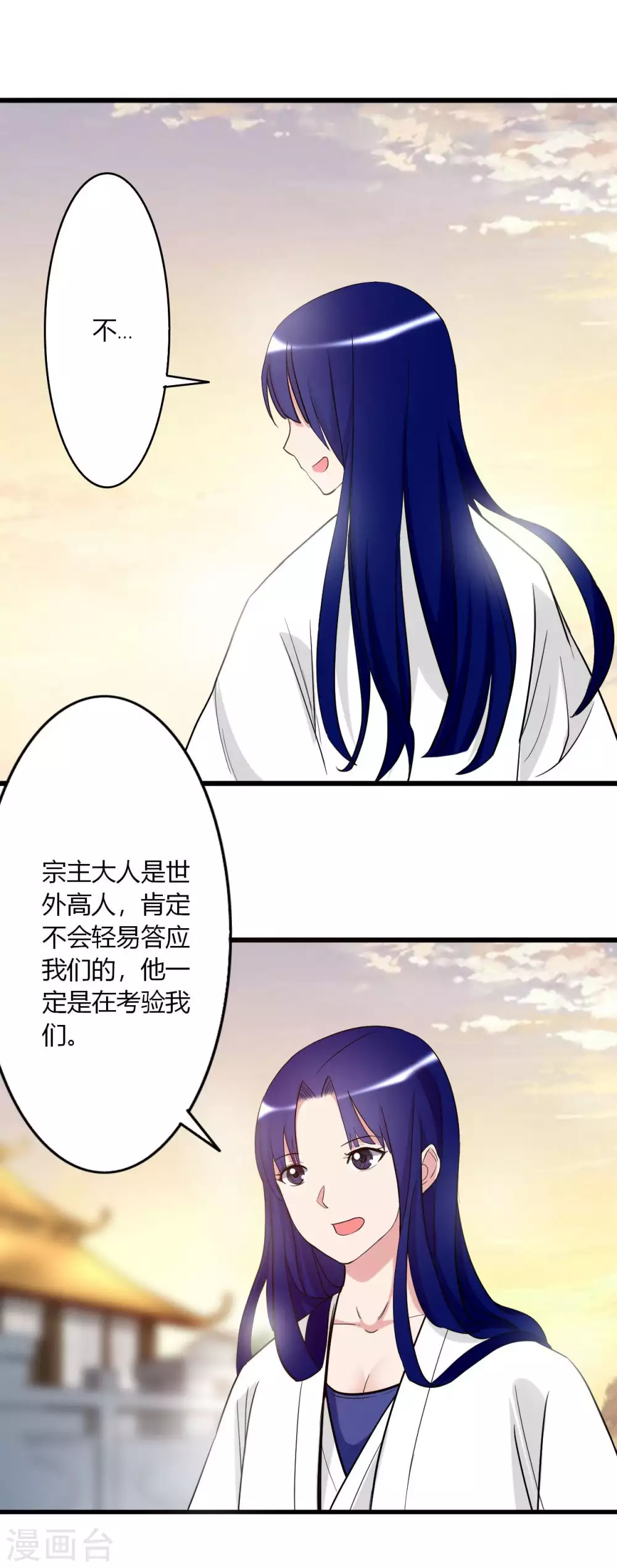 第2话 你收了我们吧！34