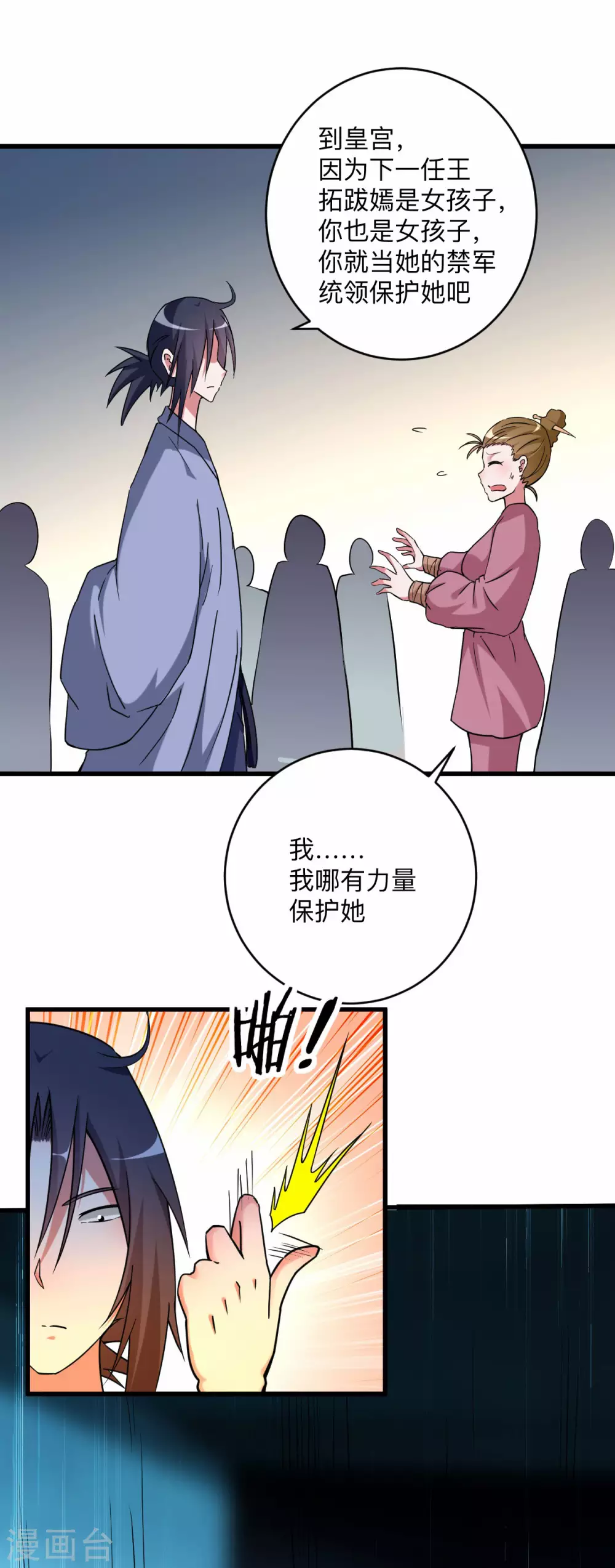 第144话 特种小队17