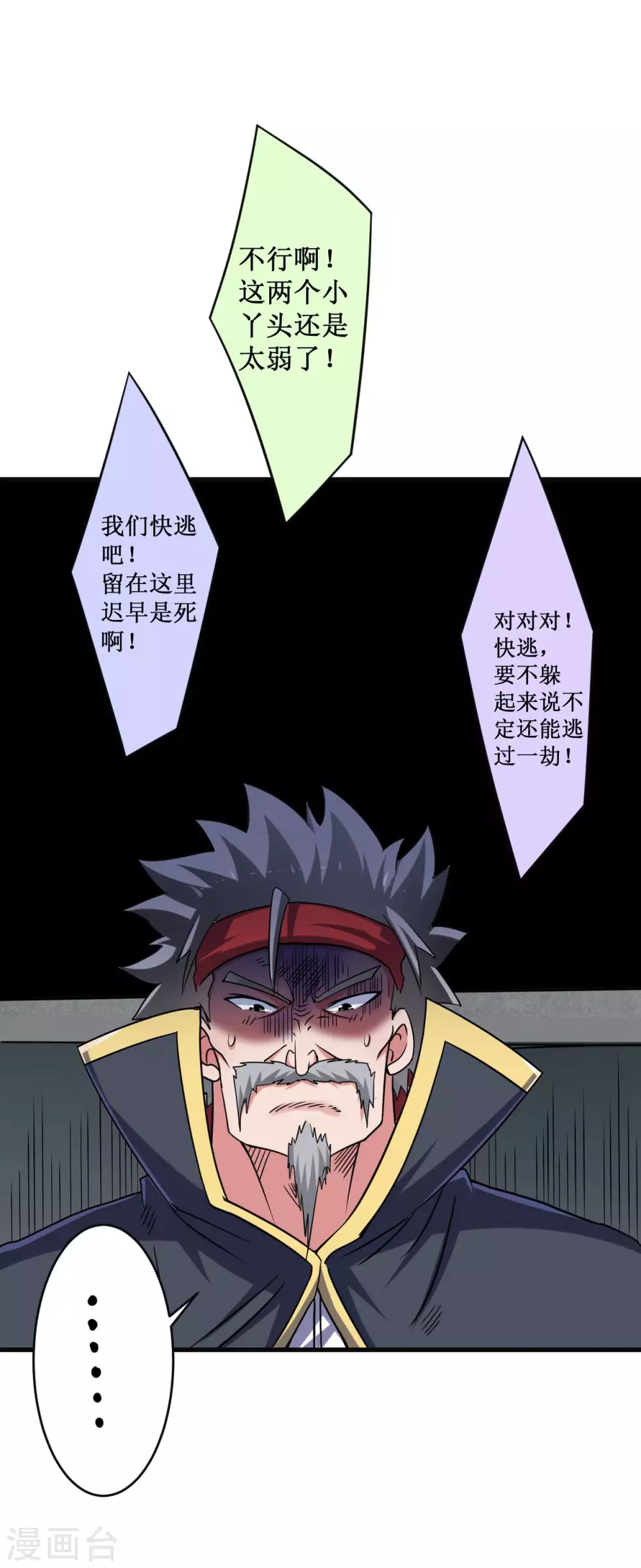 第91话 我就是这个世界的神37