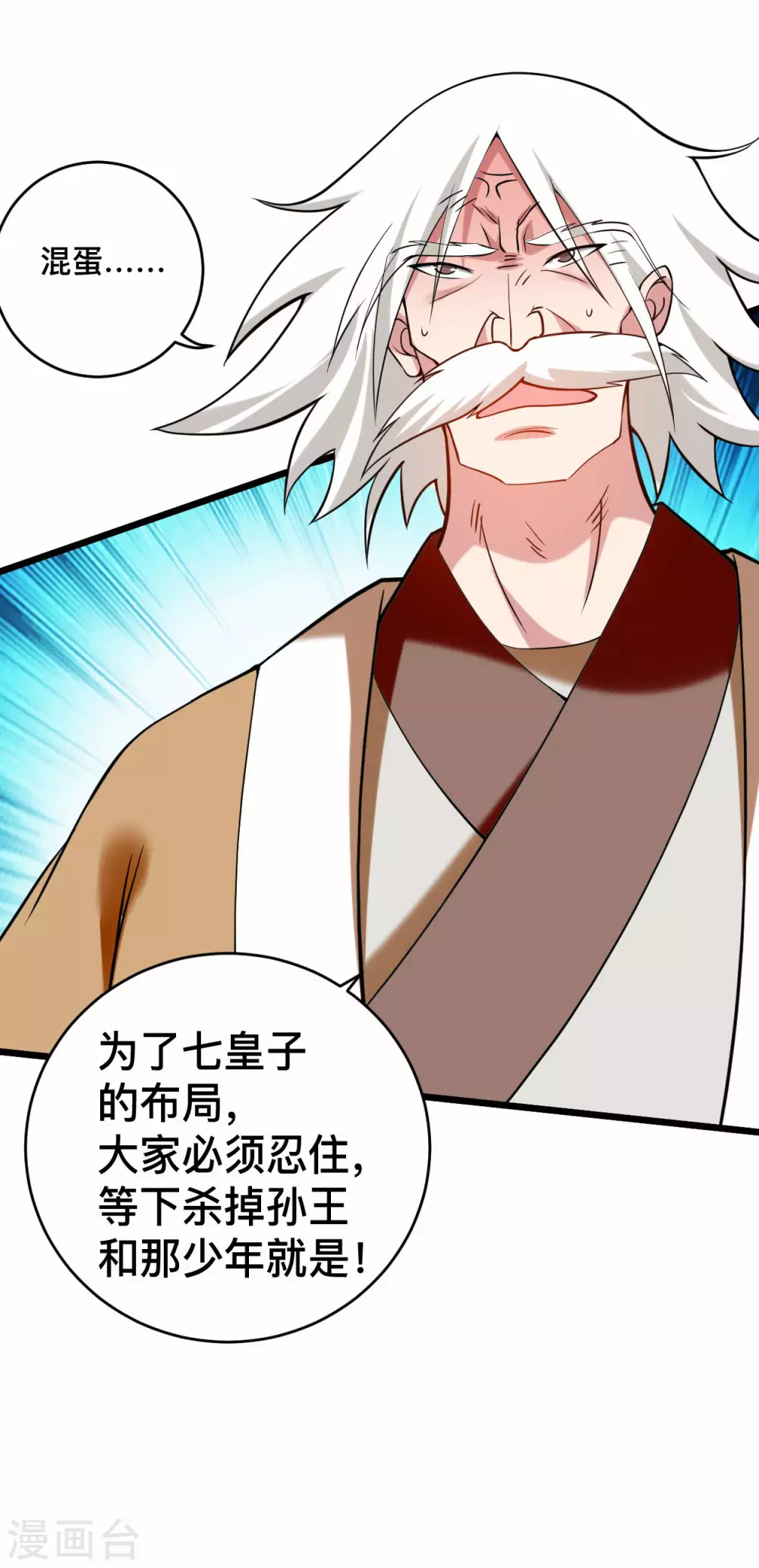 第181话 猫耳娘的眼泪14