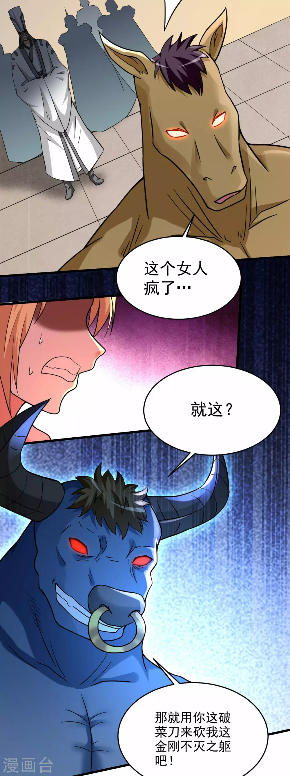 第140话 菜刀在手，跟我走14