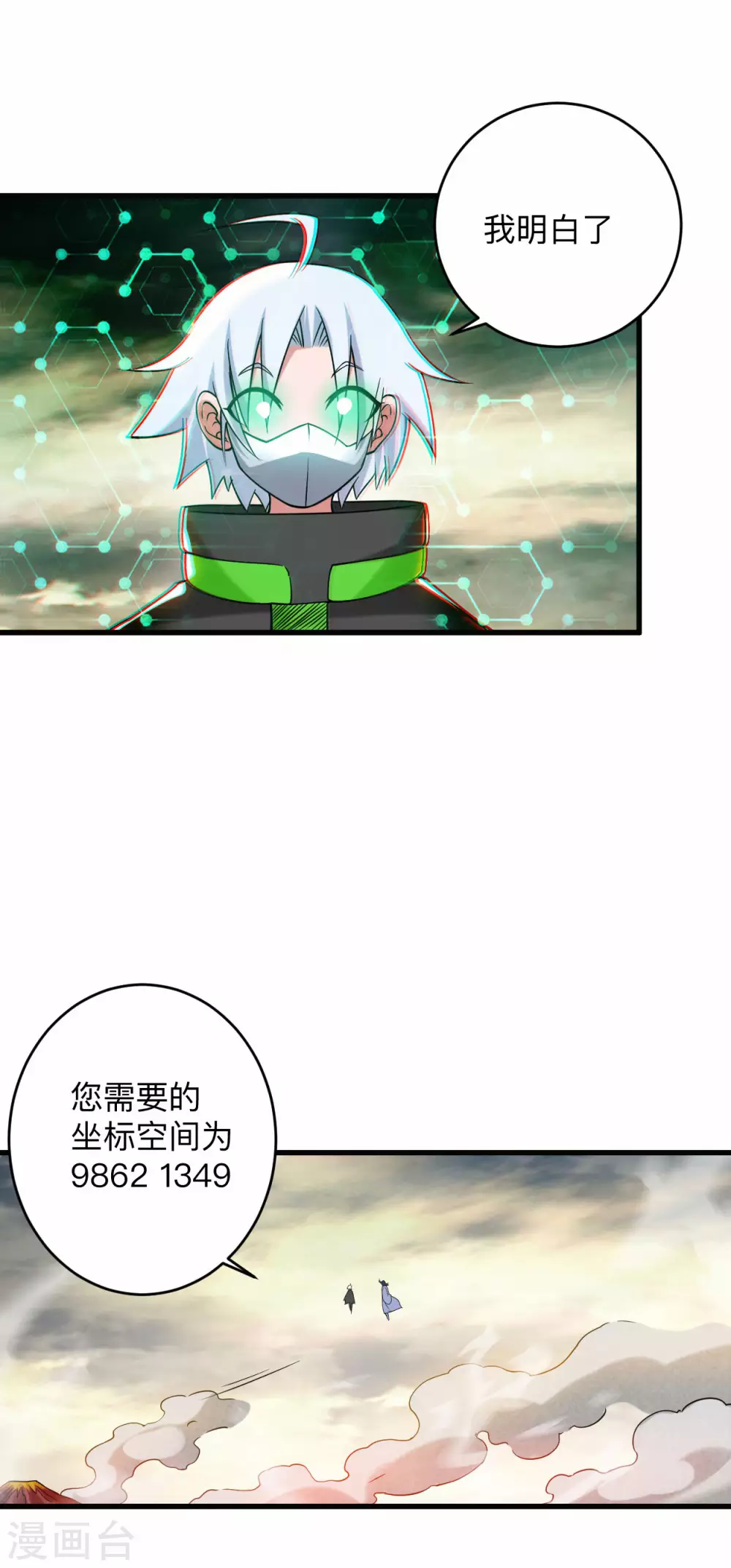第98话 以牙还牙！2
