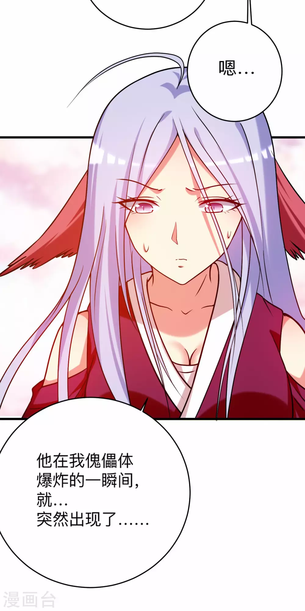 第124话 那就过来玩玩吧！23