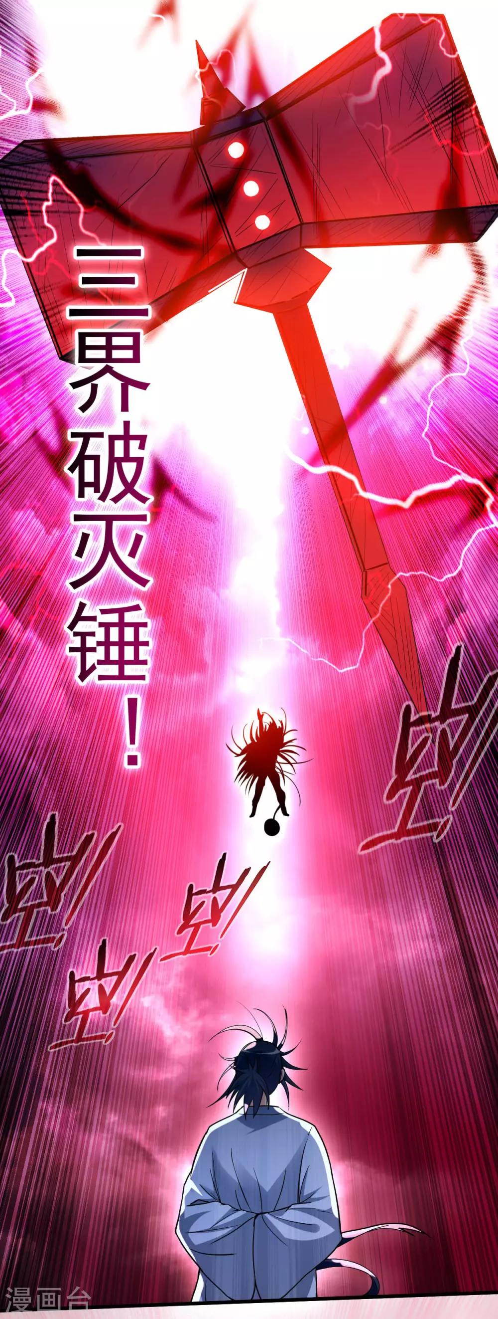 第162话 叶阳绝望的眼神？15