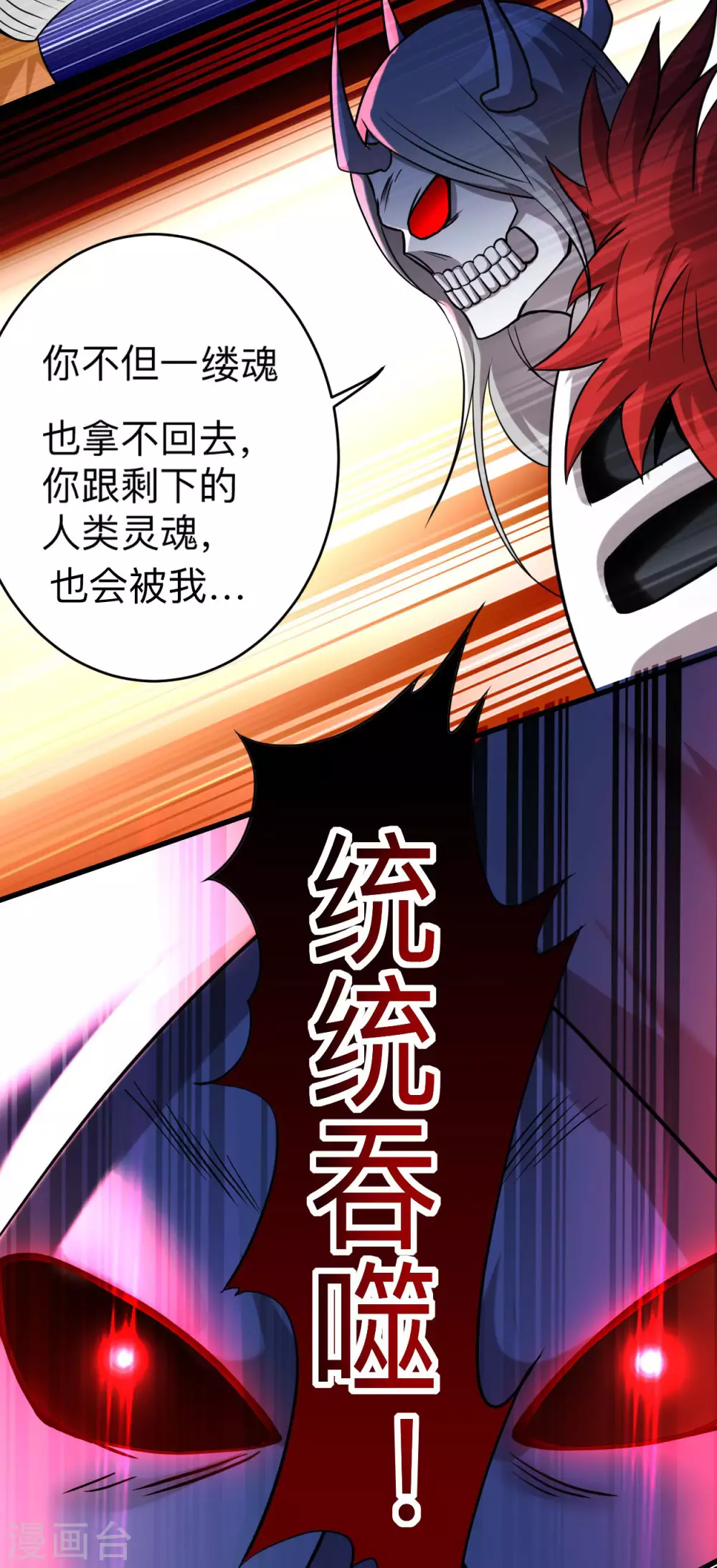 第169话 史上最强一铲！20