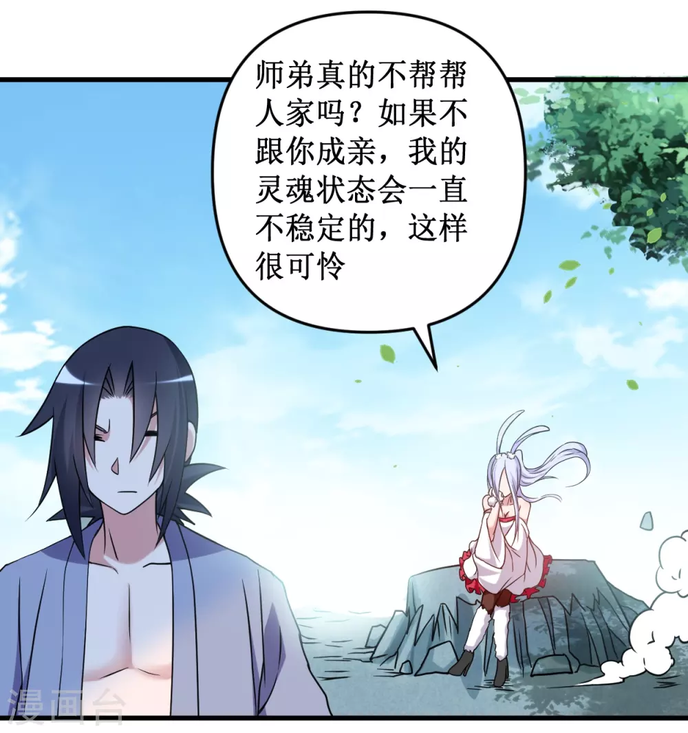 第41话 狐兔之争12