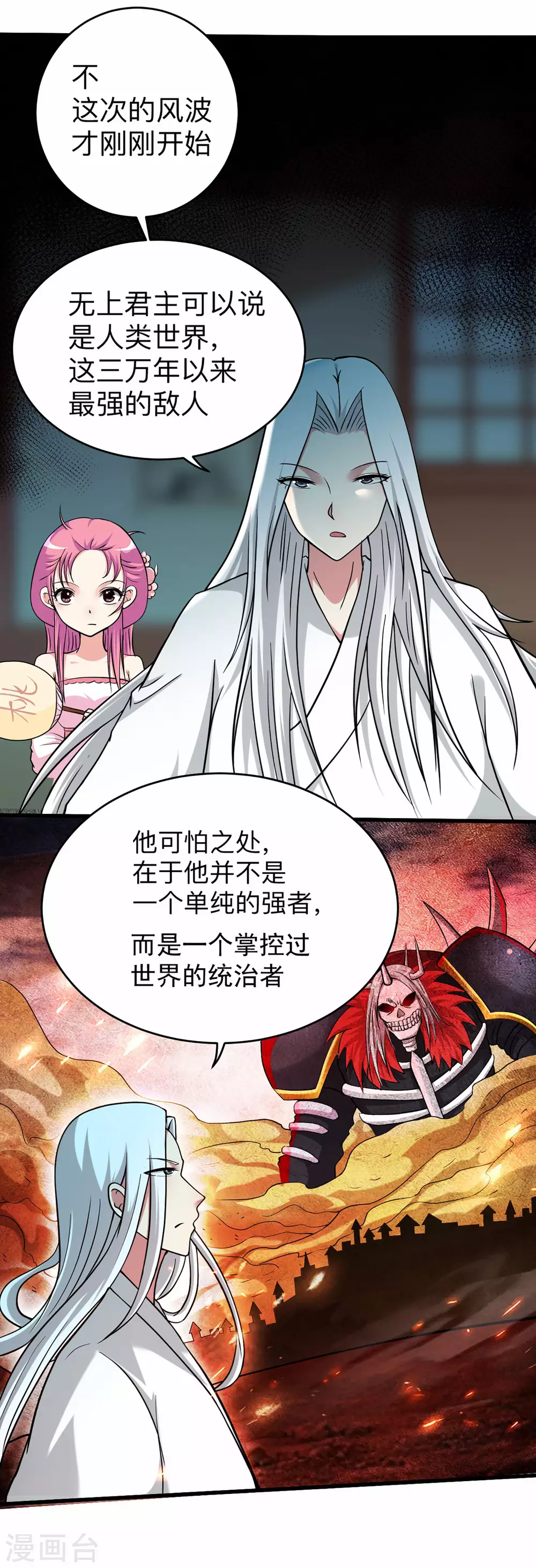 第167话 世界级法器8