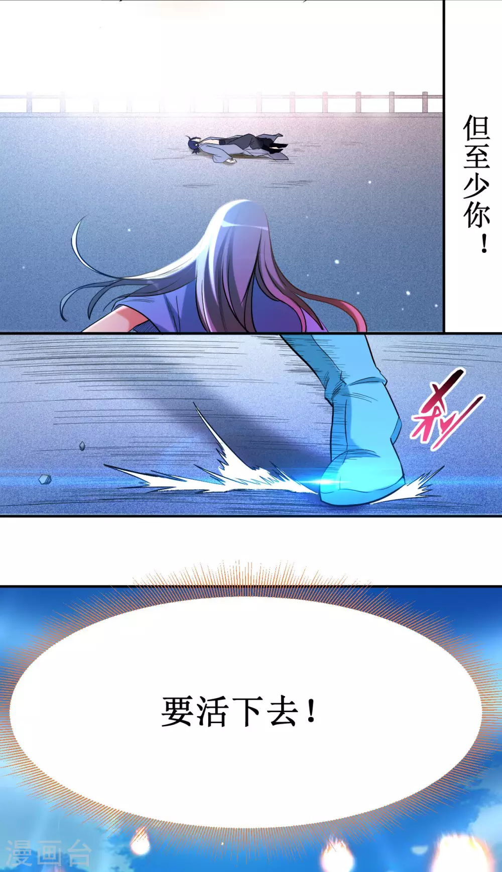 第38话 新世界的大门12