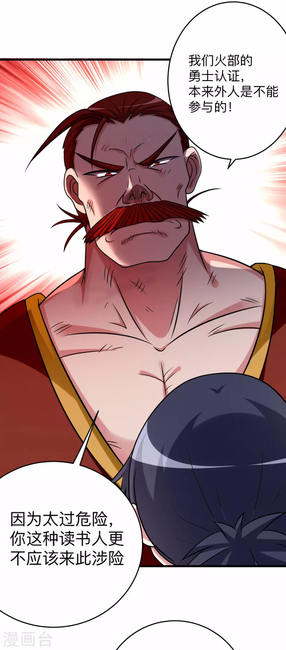 第134话 爬山的男人18