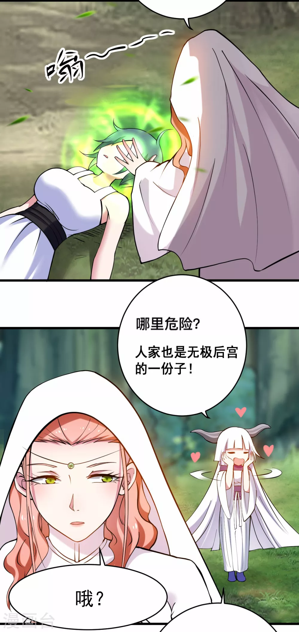 第179话 活下来的人是老公！3