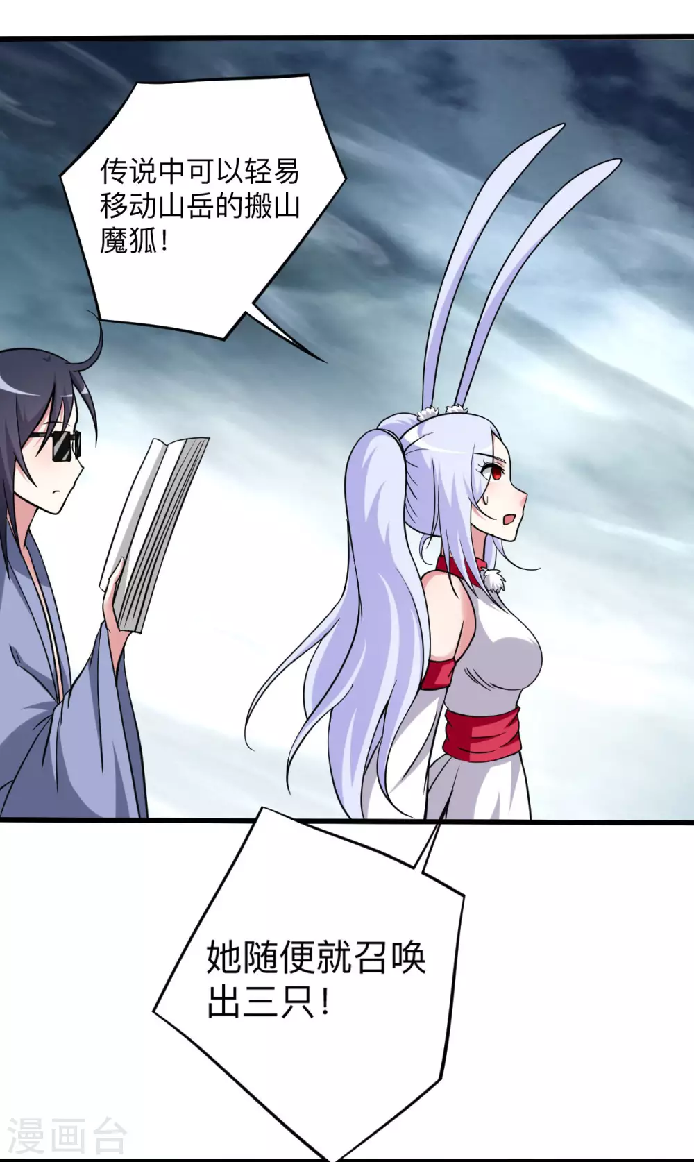 第160话 可怕的萝莉双诛25