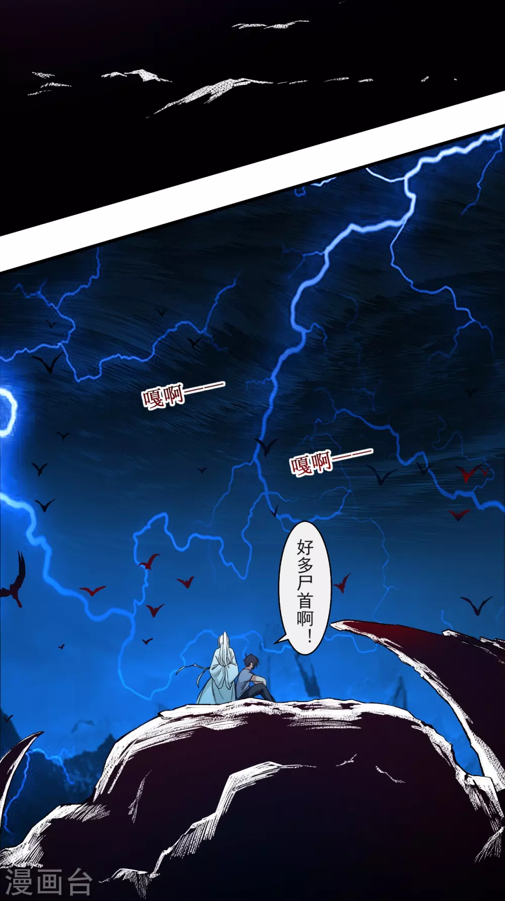 第63话 士兵的一生26