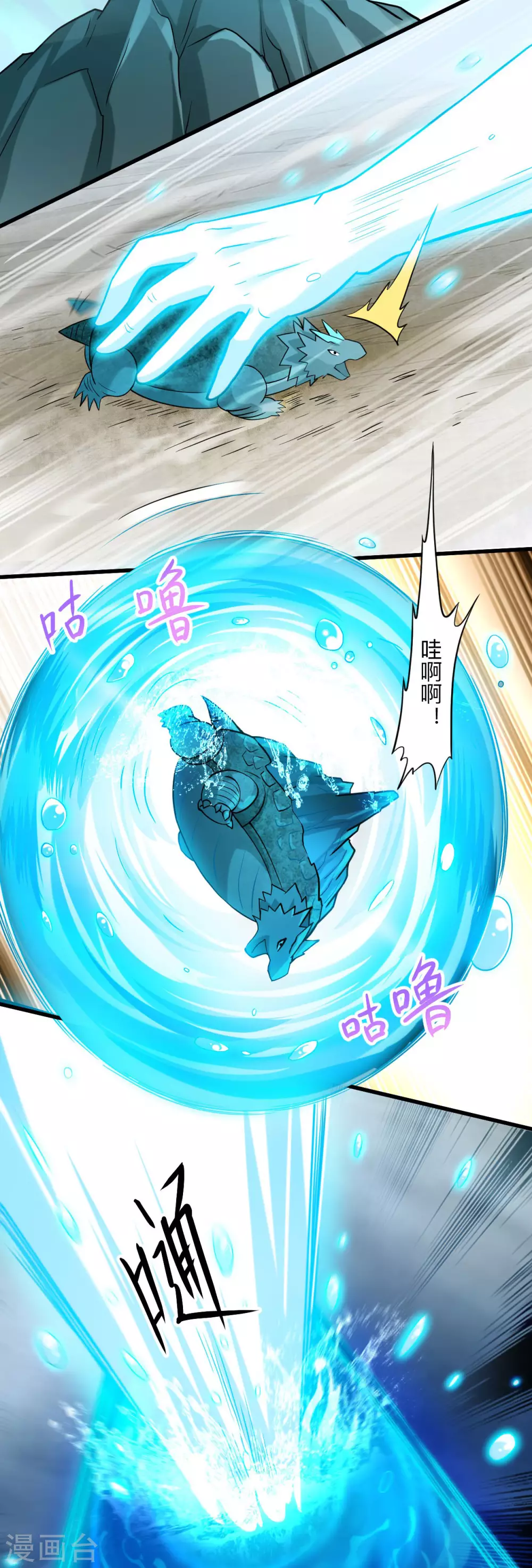 第154话 神魔禁行之地38