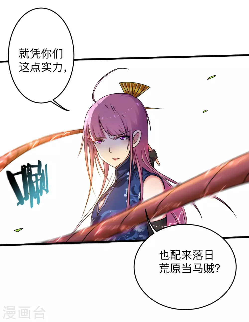 第99话 师父想我怎么做？20