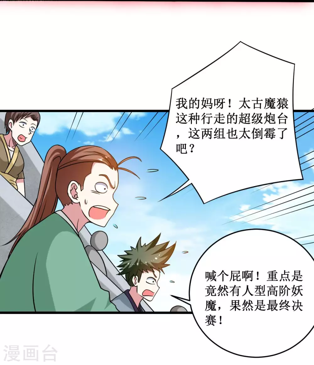 第89话 恐怖的兄妹二人6