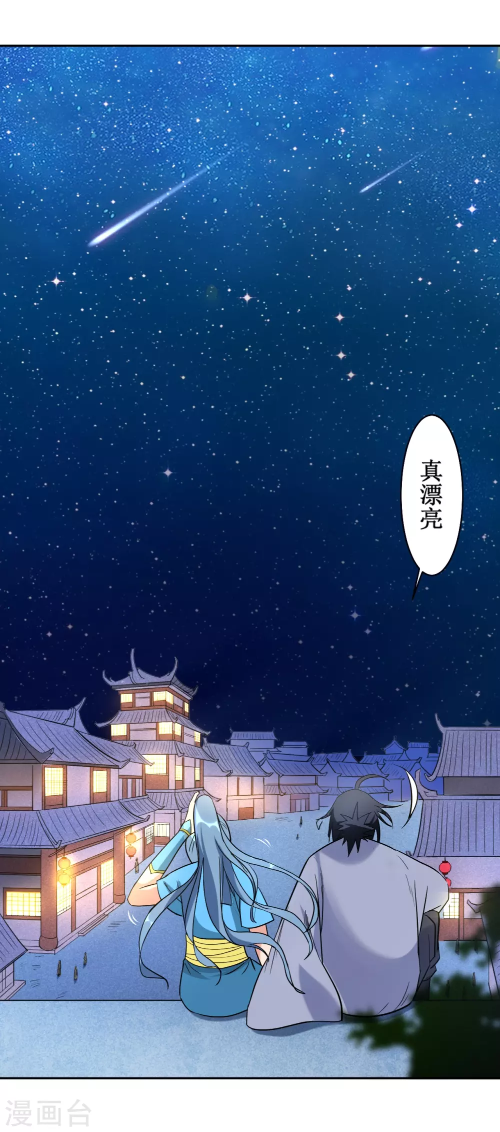 第36话 师父你喝醉了44