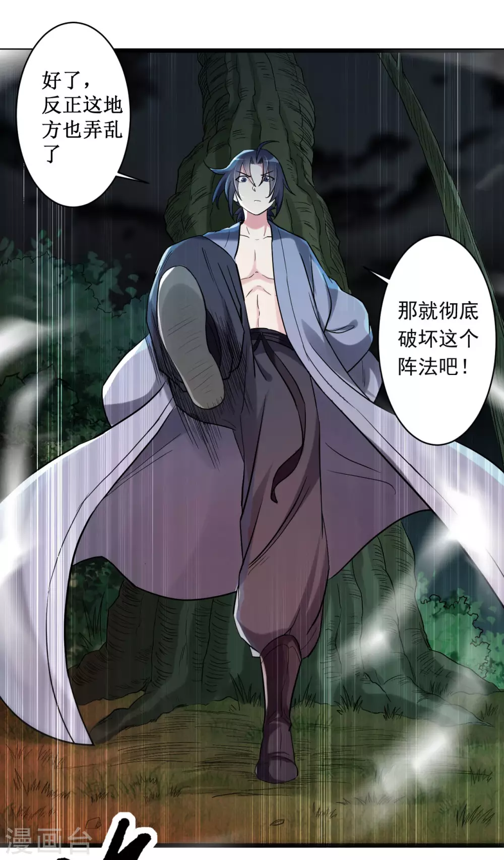 第55话 天塌下来有师父52