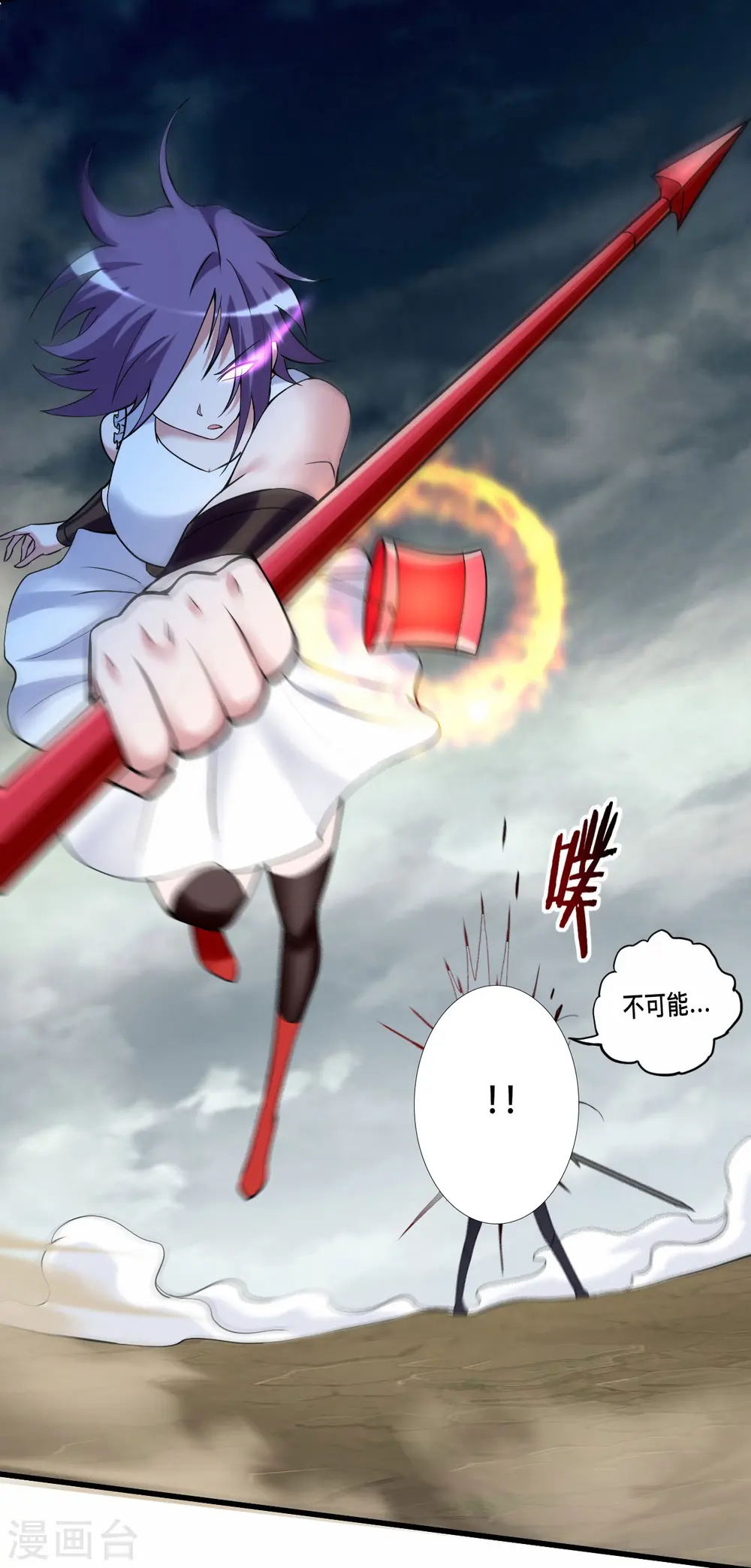 第194话 过线者死！9