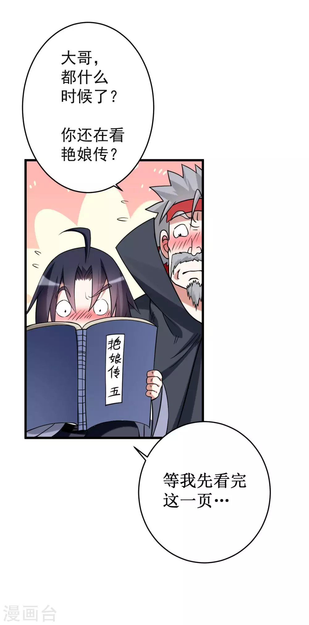 第89话 恐怖的兄妹二人37