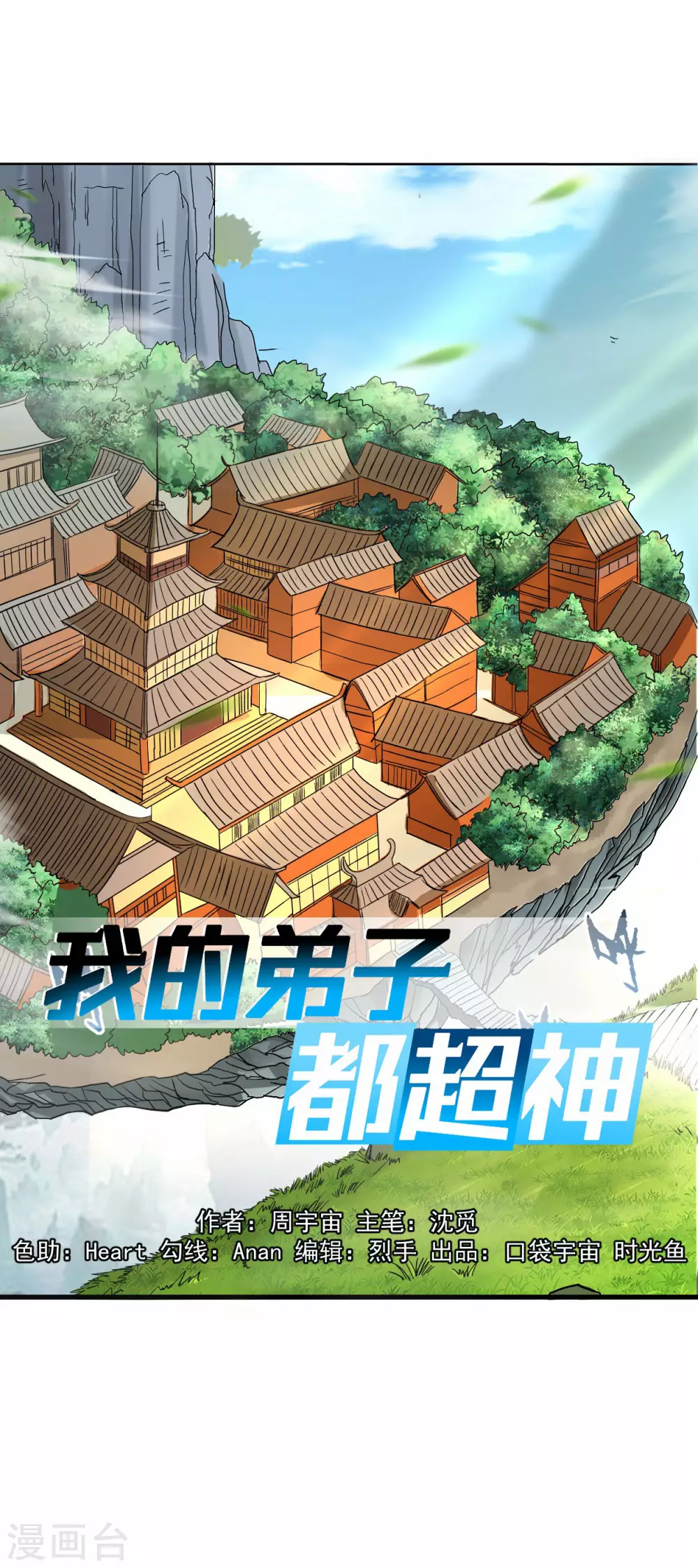 第129话 叶宗主第一次炼器0