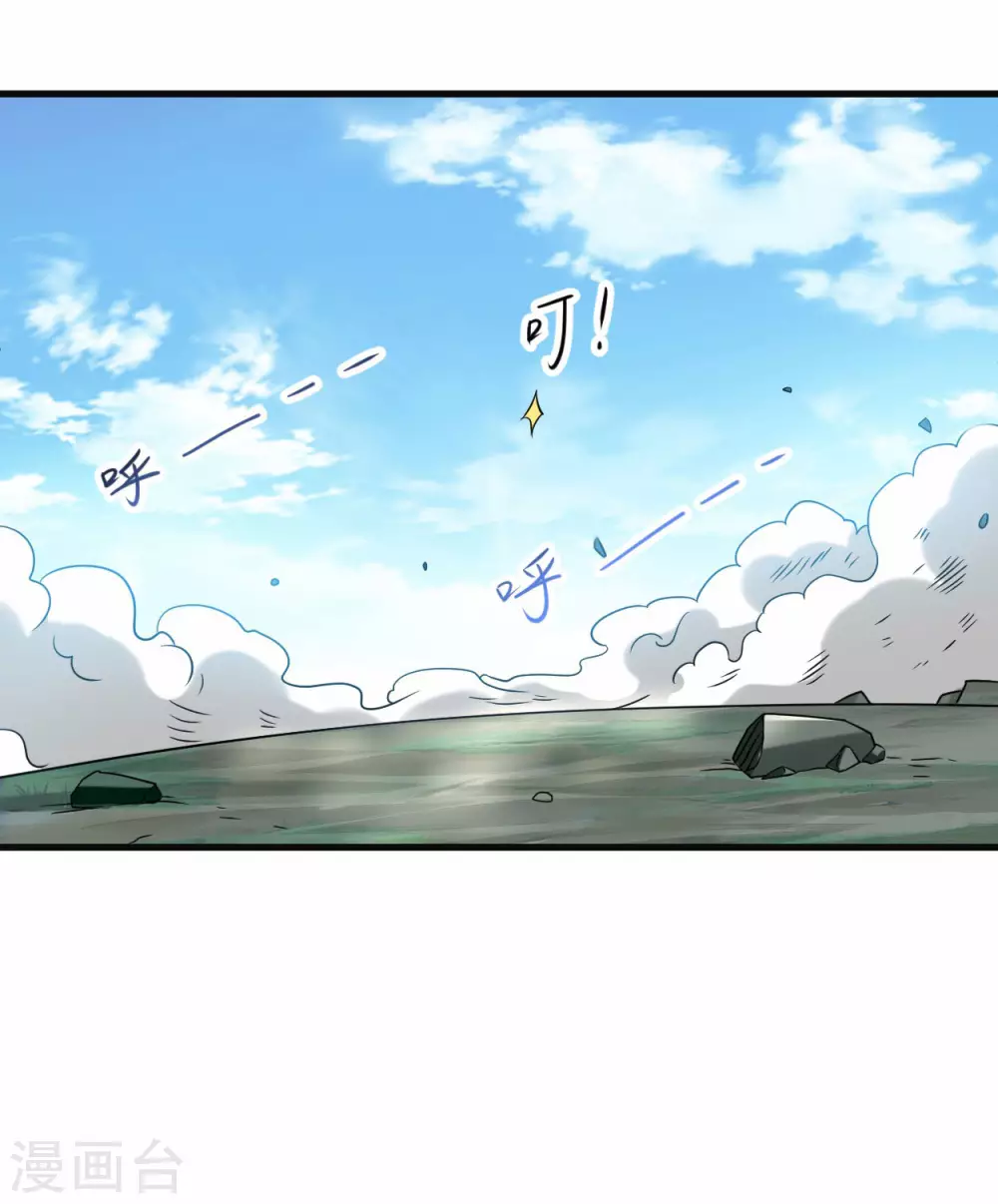 第103话 不许跟小狐狸私奔！29
