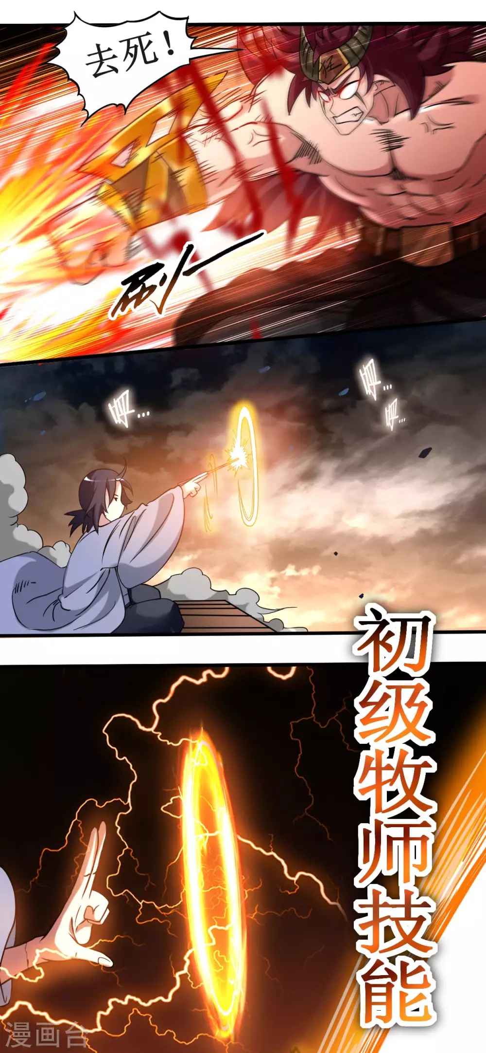 第52话 净化弹6